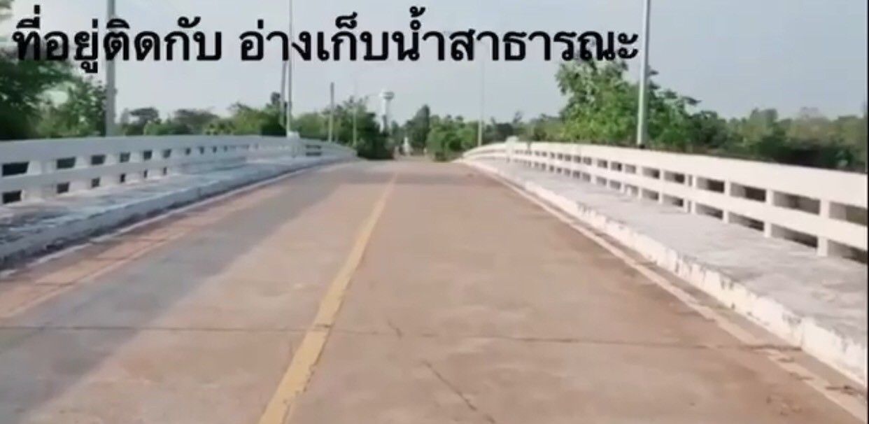 ขายด่วน ที่ดิน 167 ไร่ อ.แวงน้อย จ.ขอนแก่น