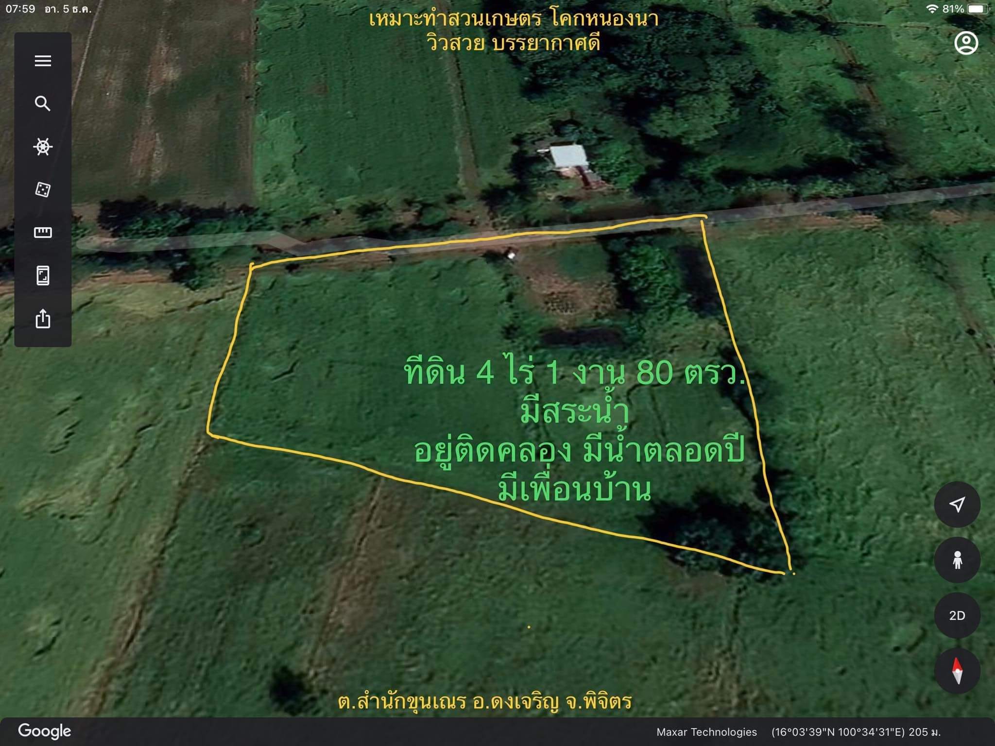 ที่ดิน เหมาะทำบ้านสวนเกษตรพอเพียง โคกหนองนา  พิจิตร 4-1-80