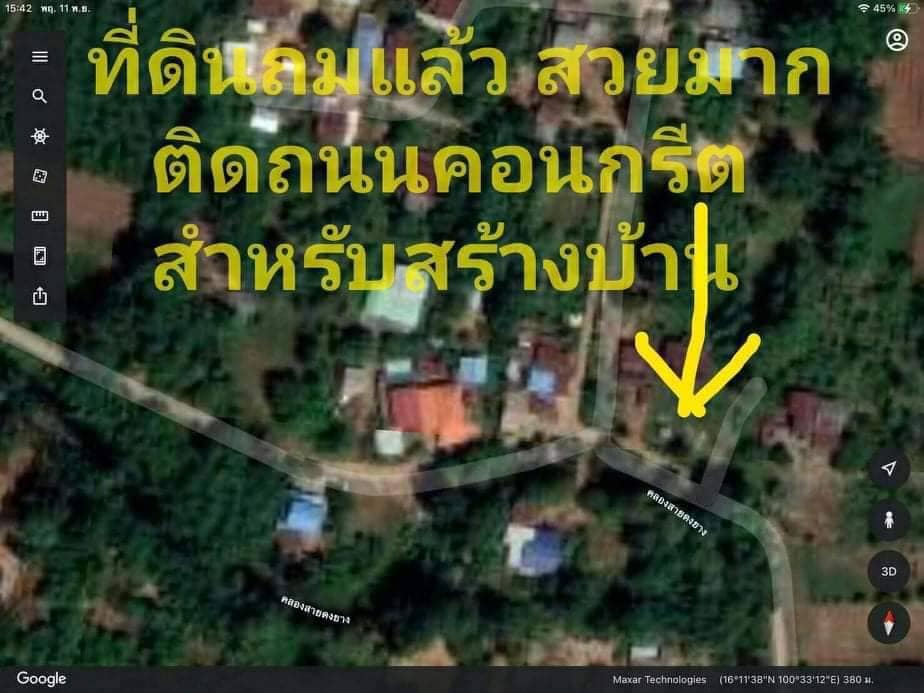 ที่ดินถมแล้ว พิจิตร ทับคล้อ 1 งาน