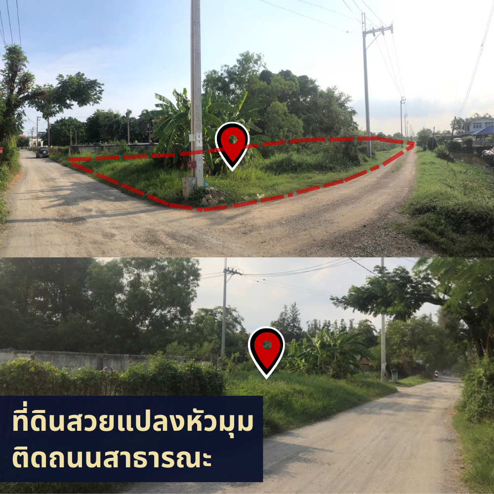 ขายที่ดินใกล้นิคมฯลาดกระบัง ใกล้สนามบินสุวรรณภูมิ