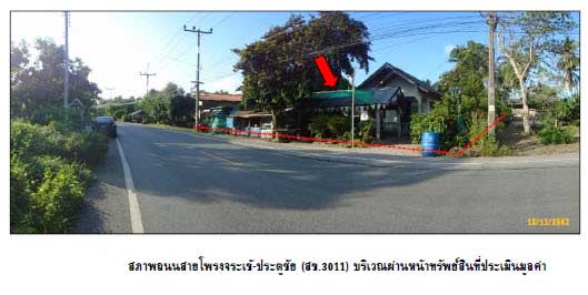 ที่ดินพร้อมสิ่งปลูกสร้าง ถนนสายโพรงจระเข้-ประตูชัย 0-2-30.3