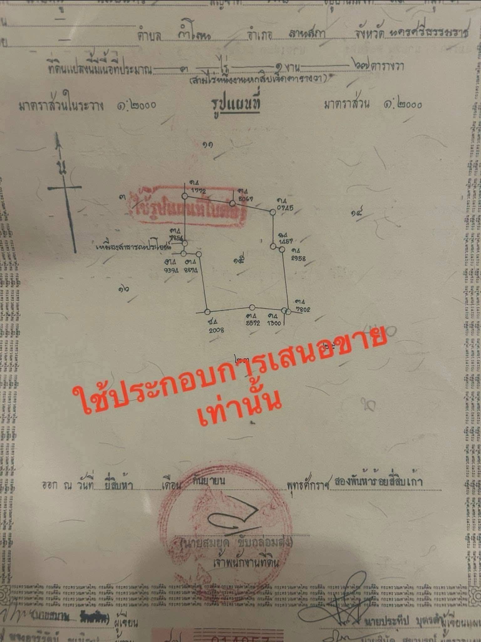  ขายที่ดินนครศรีธรรมราช ลานสกา ทำรีสอทได้นะคะ