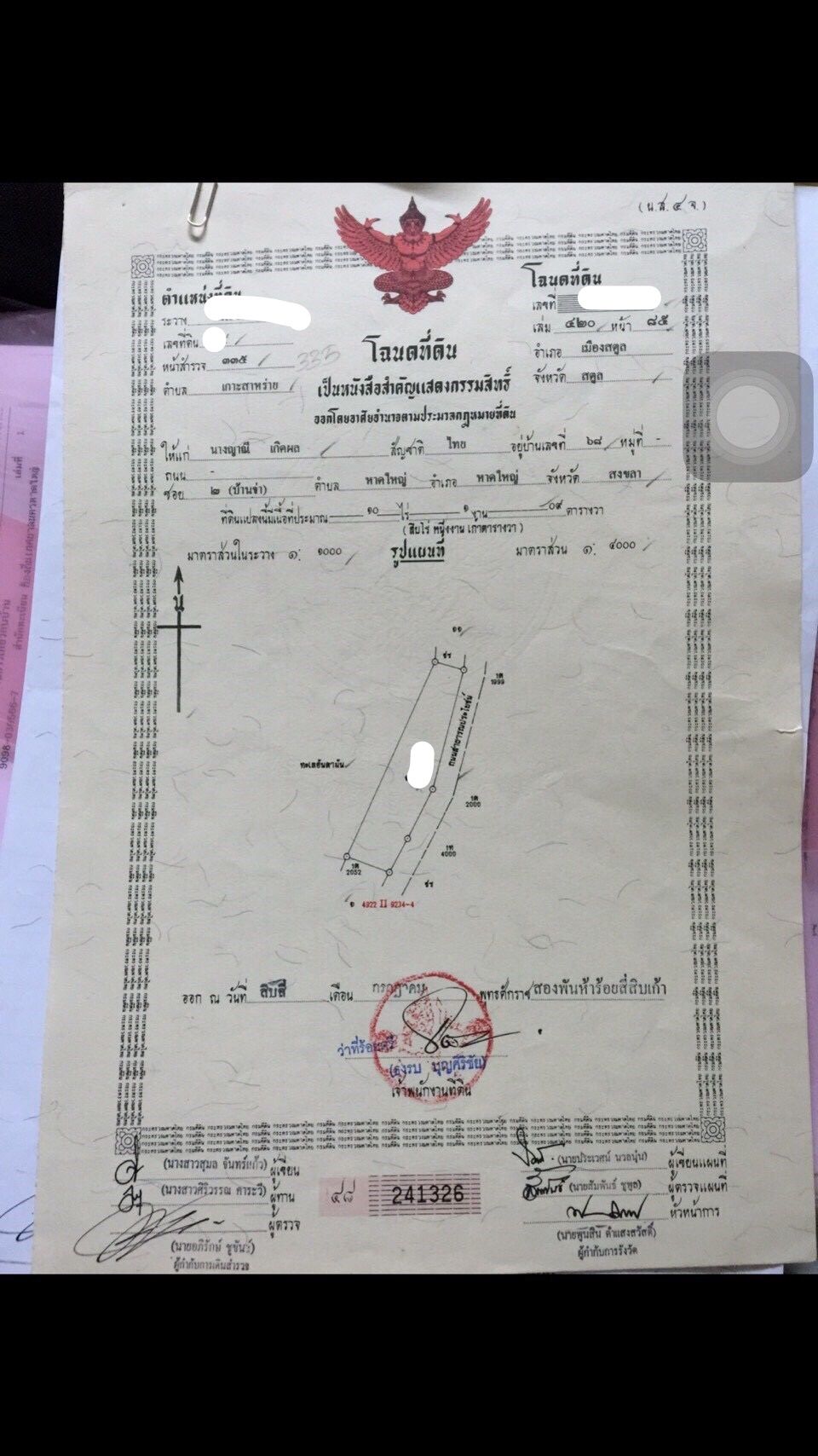ขายที่ดินติดทะเลอันดามัน