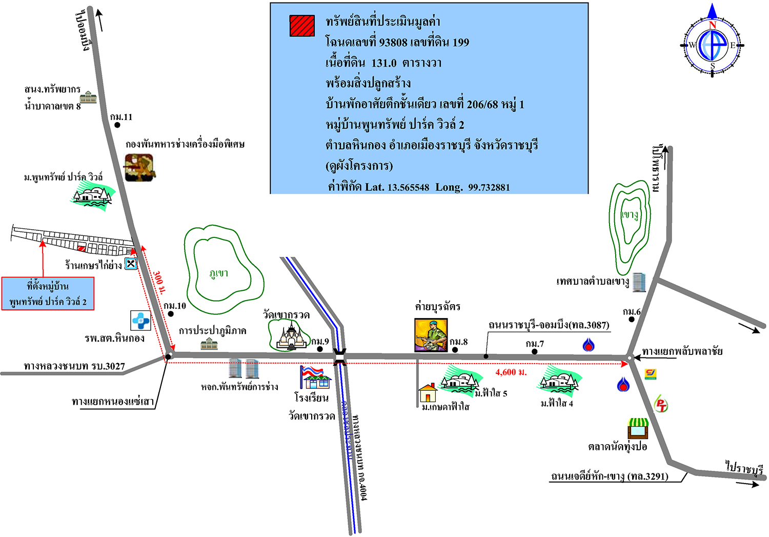 ที่ดินพร้อมสิ่งปลูกสร้าง ม.พูนทรัพย์ปาร์ควิว2 ตำบลหินกอง 0-1-31