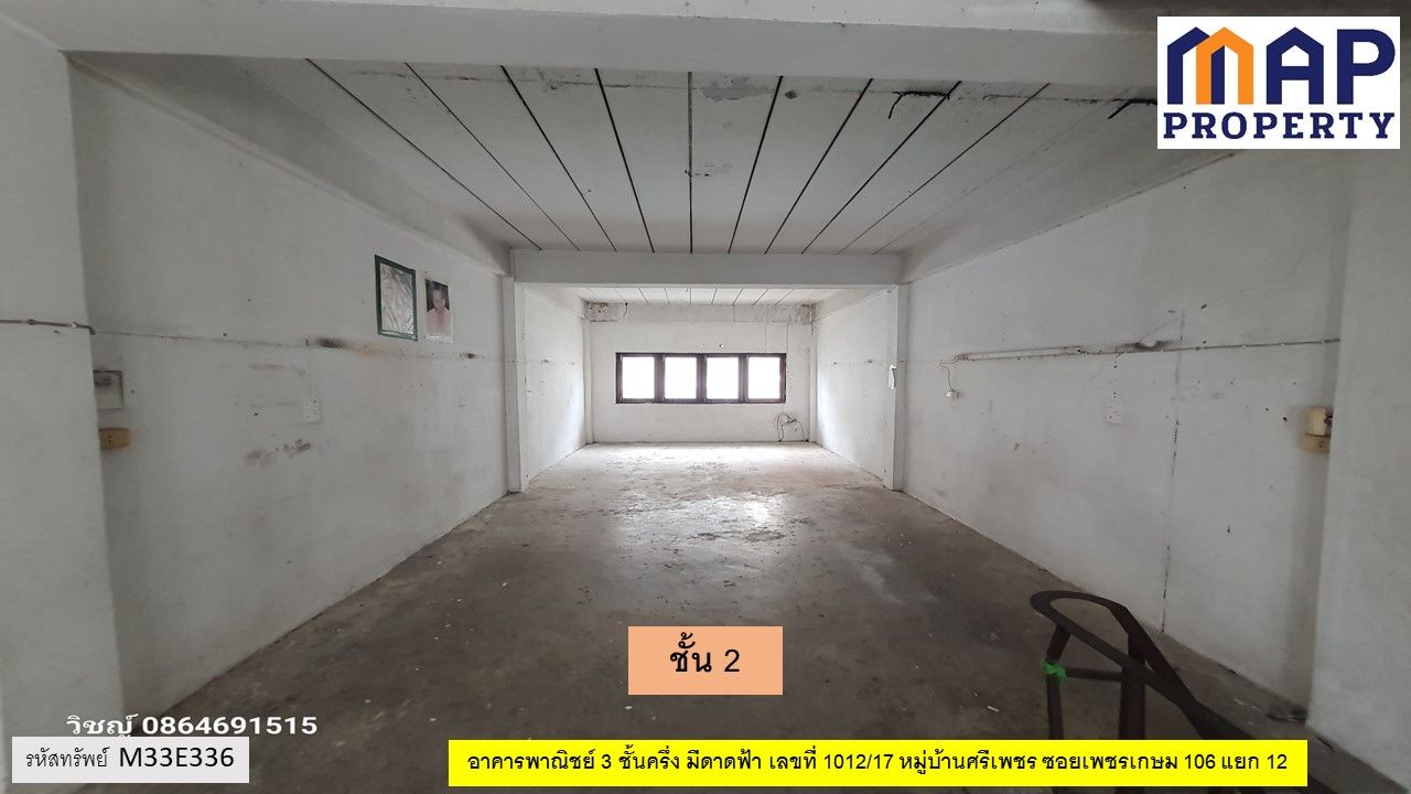 อาคารพาณิชย์ในเมือง มีชั้นลอยและชั้นดาดฟ้า