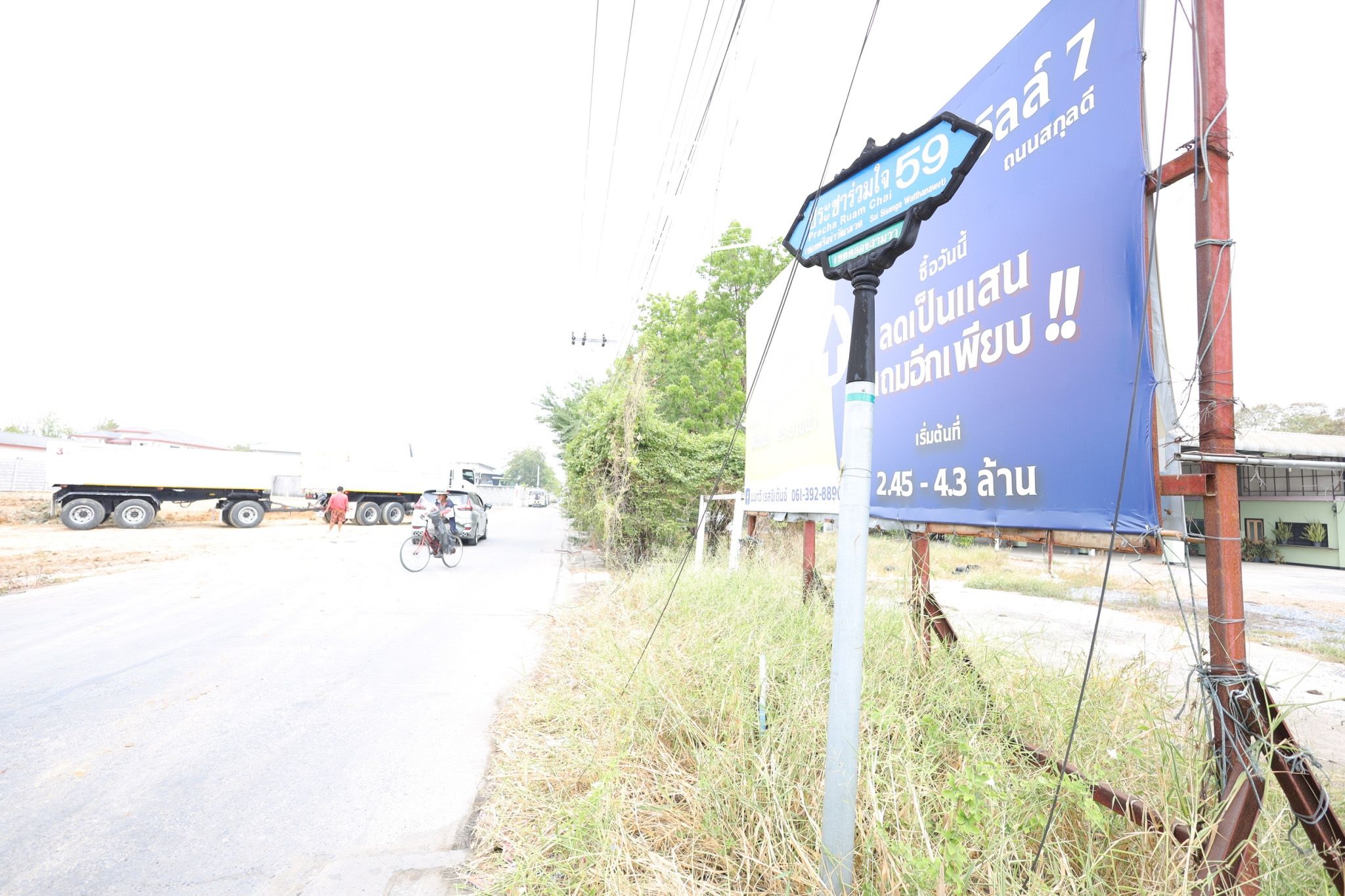 ด้านหน้าติดถนนใหญ่ ด้านข้างติดถนนซอยคอนกรีต  เนื้อที่สวยๆ 1 ไร่ เอาใจสายธุรกิจ