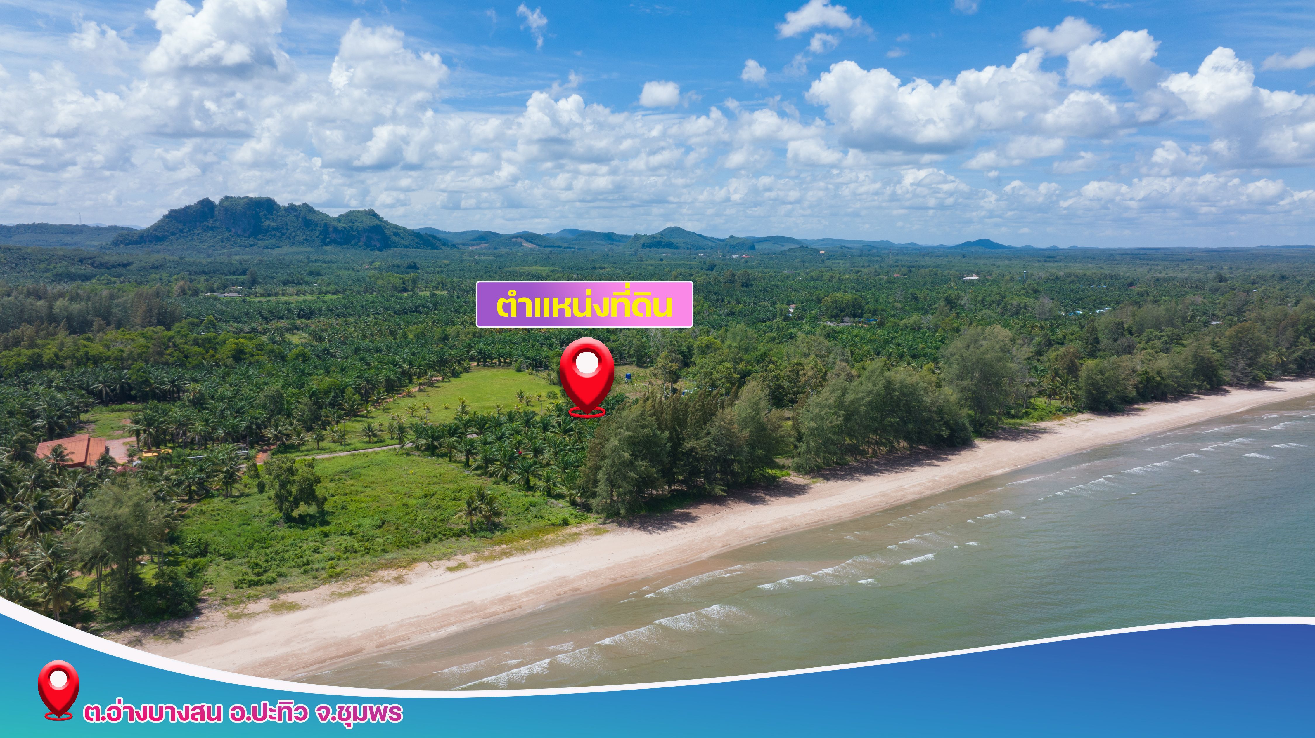 ที่ดินสวยติดทะเลหาดหน้าทับ อ่าวบางสน หน้าทะเลกว้าง 80 ม.