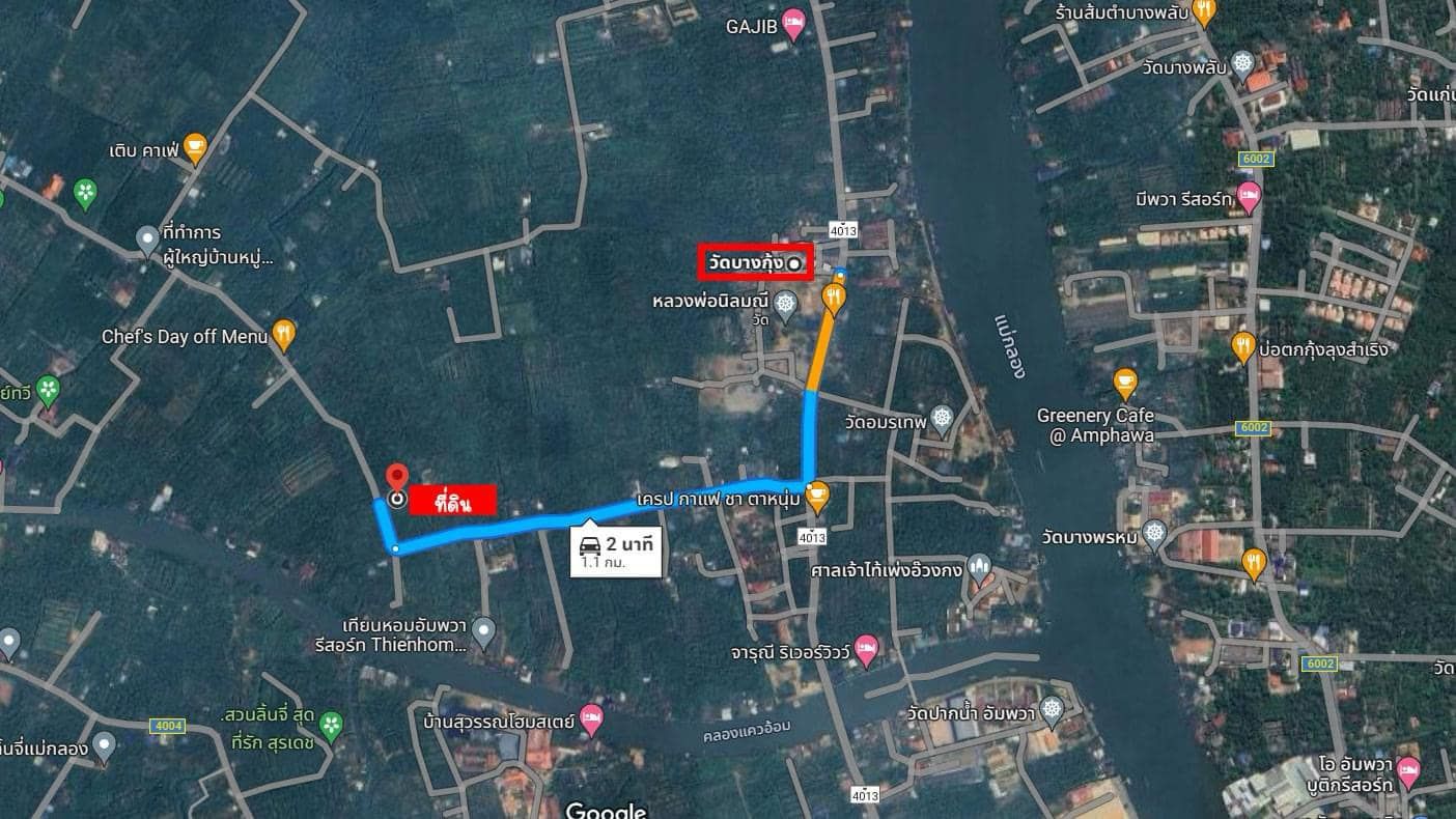 ที่ดินเปล่า อัมพวา บางกุ้ง บางคนที ขนาด 1-2-36 ไร่ ที่ดินถมแล้ว