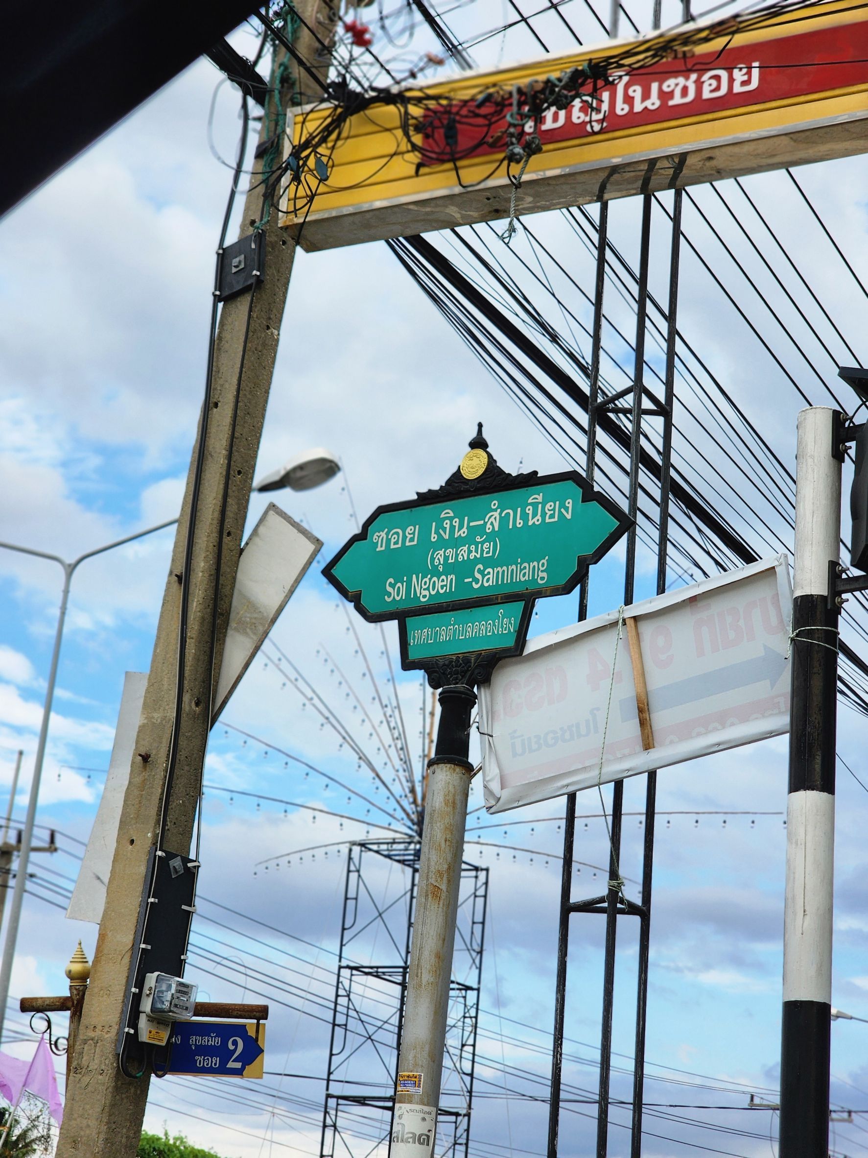 ขายที่ดินศาลายา ทำเลสวย
