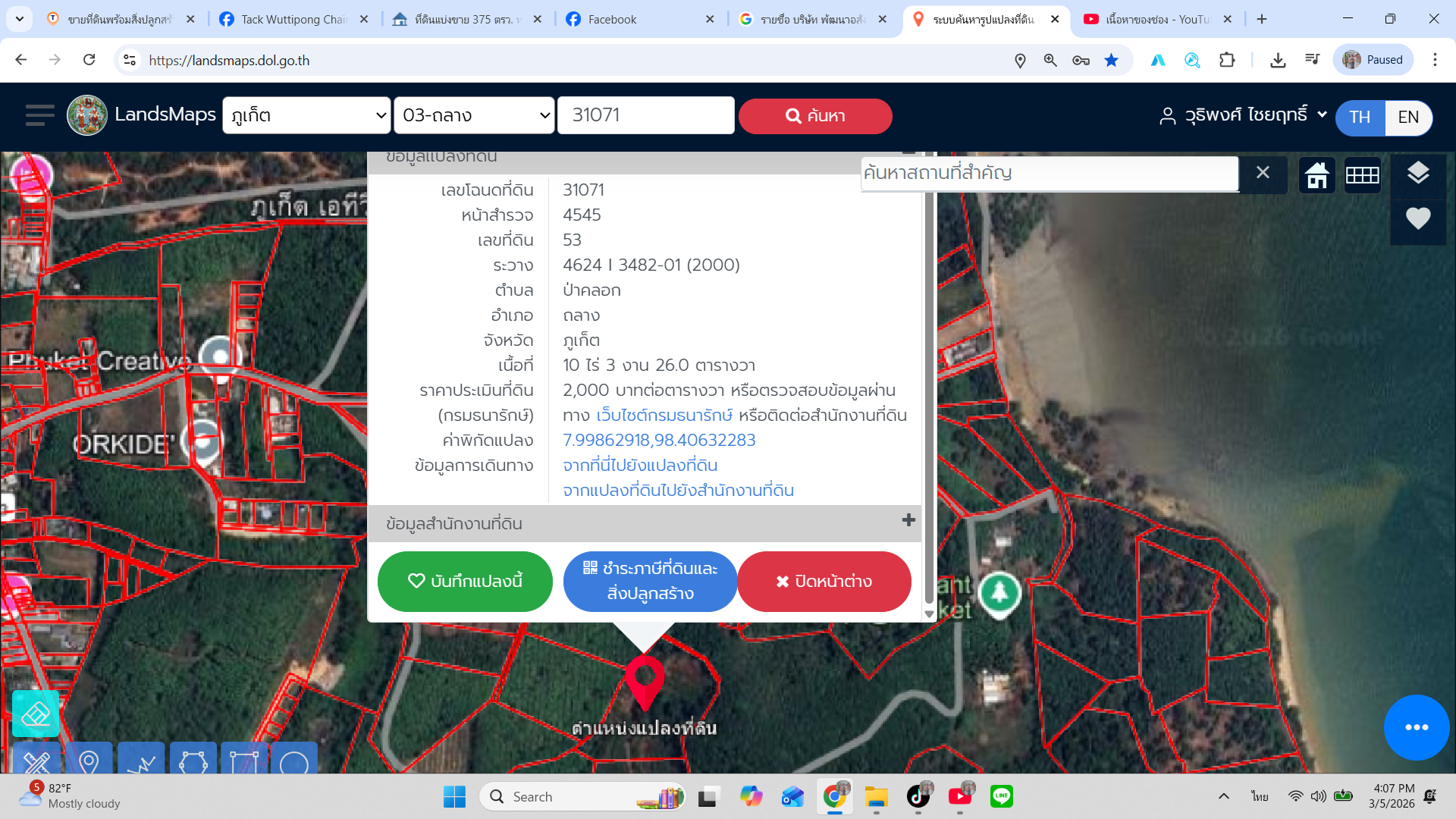 Land for sale on a hillside with sea view, near Ya Mu Pier.