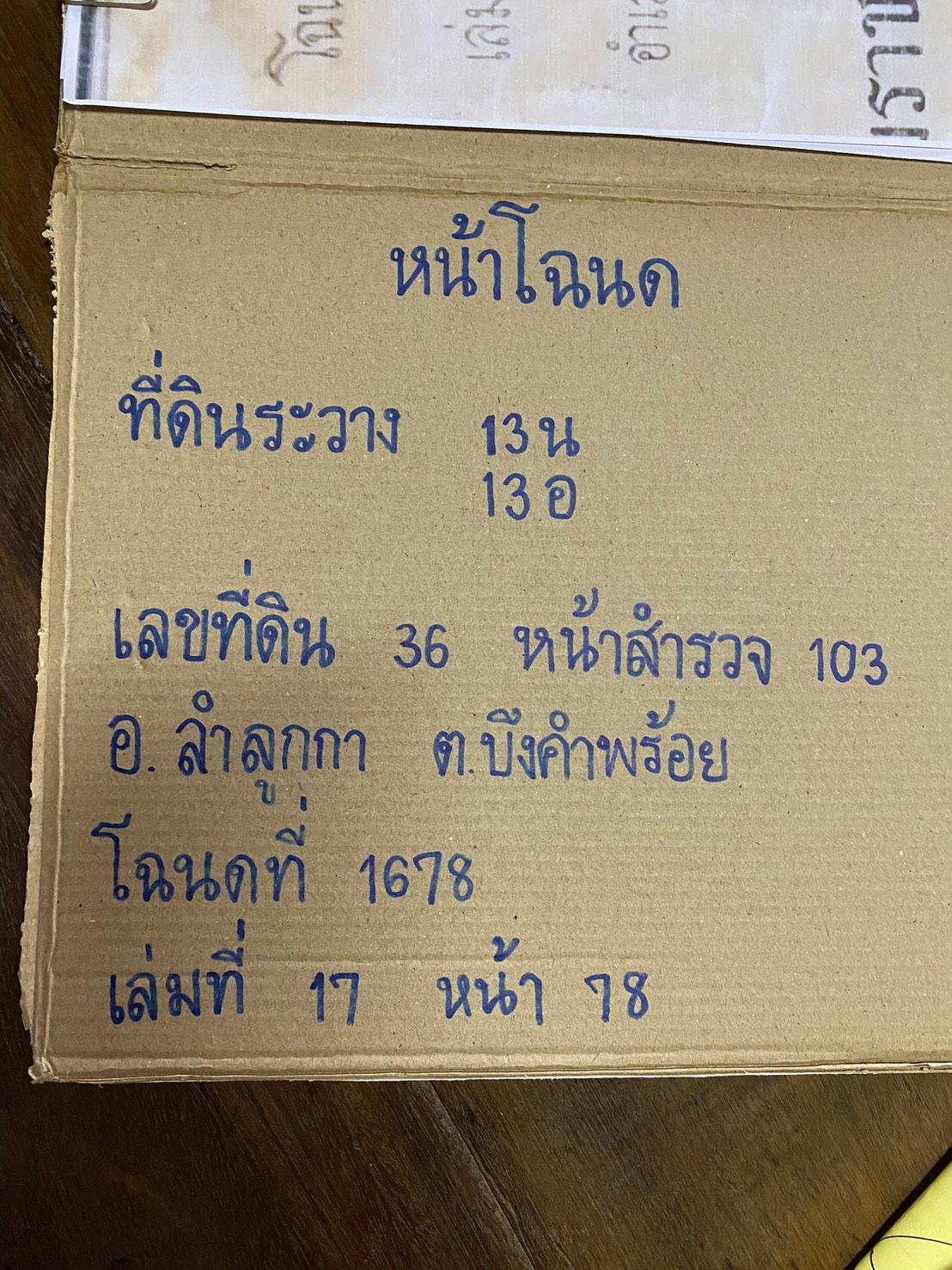 ขายที่ดิน 39-3-76 ตรว. ทำเลดี 