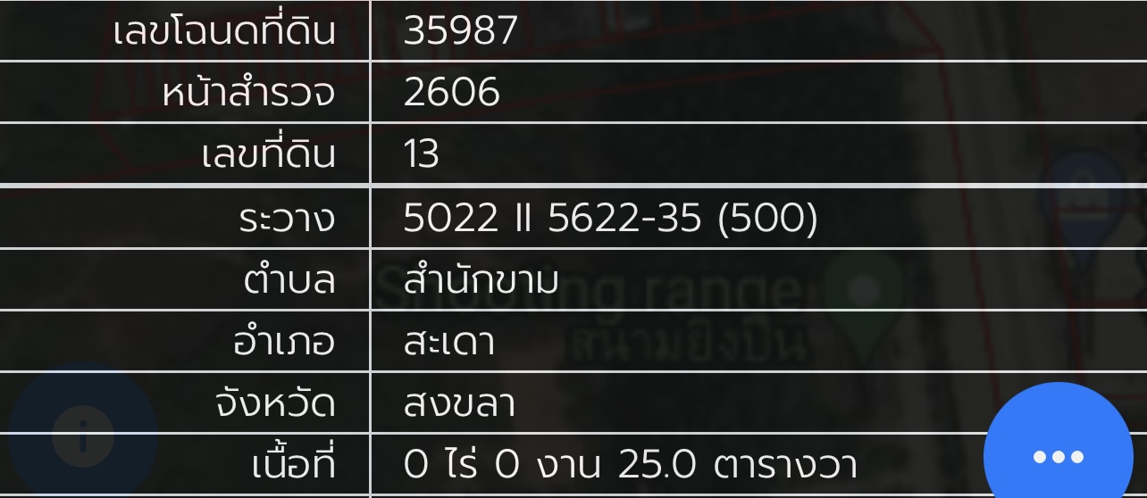 ที่ดินใกล้ด่านตรวจคนเข้าเมือง หน้าปากซอยมี 7-11