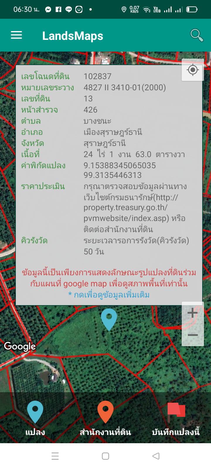 ขายที่ดิน สุราษฎร์ธานี 24-1-63 ไร่