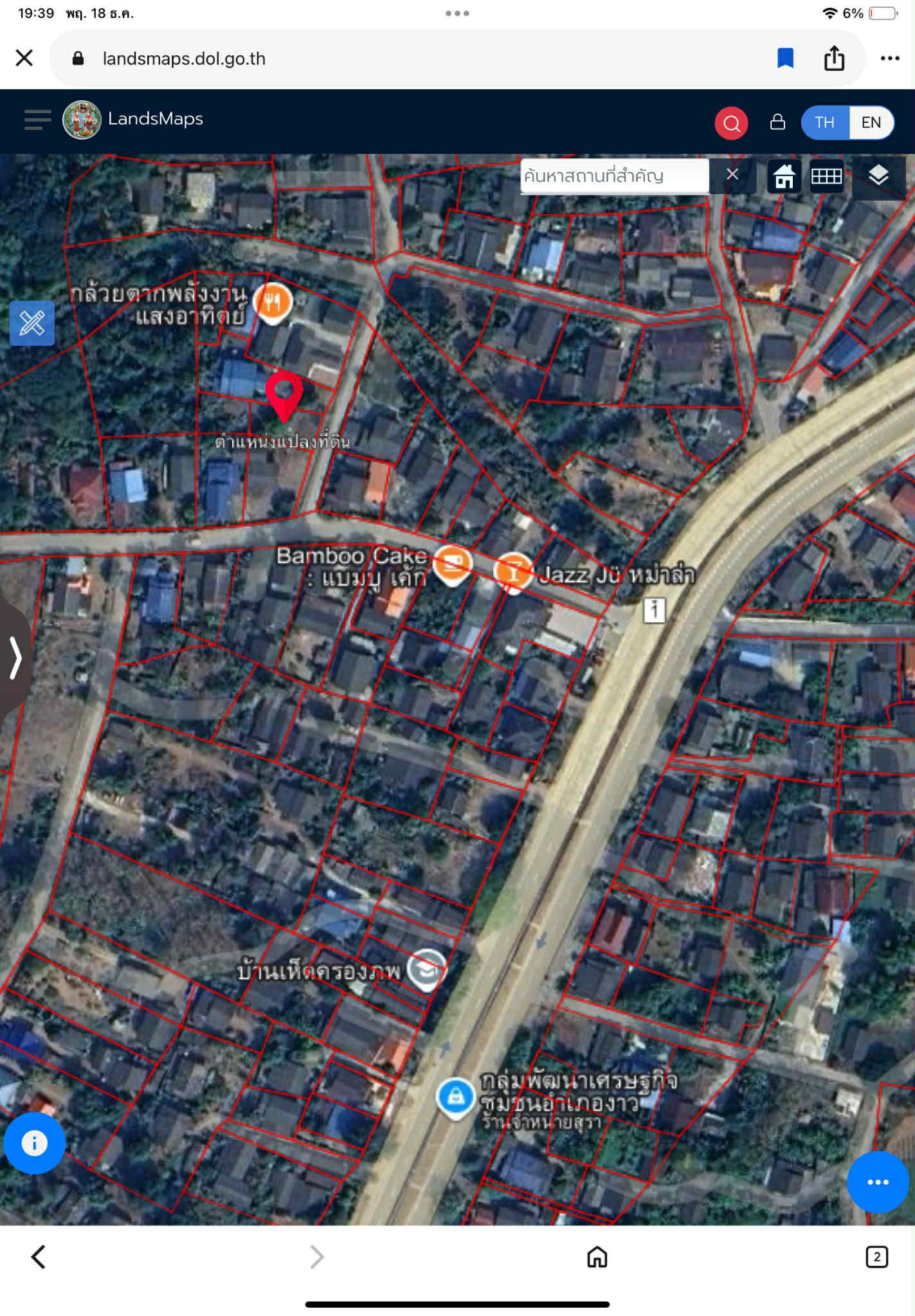 ที่ดินเปล่า