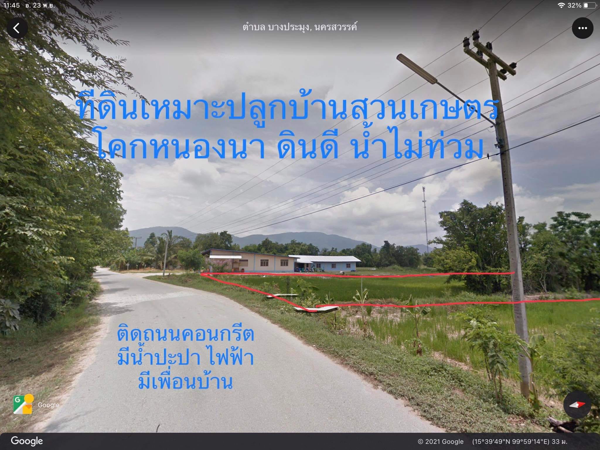ที่ดินเหมาะทำบ้านสวนเกษตร โคกหนองนา นครสวรรค์ 1-2-75