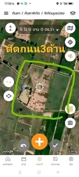 ที่ดิน เหมาะทำการเกษตร