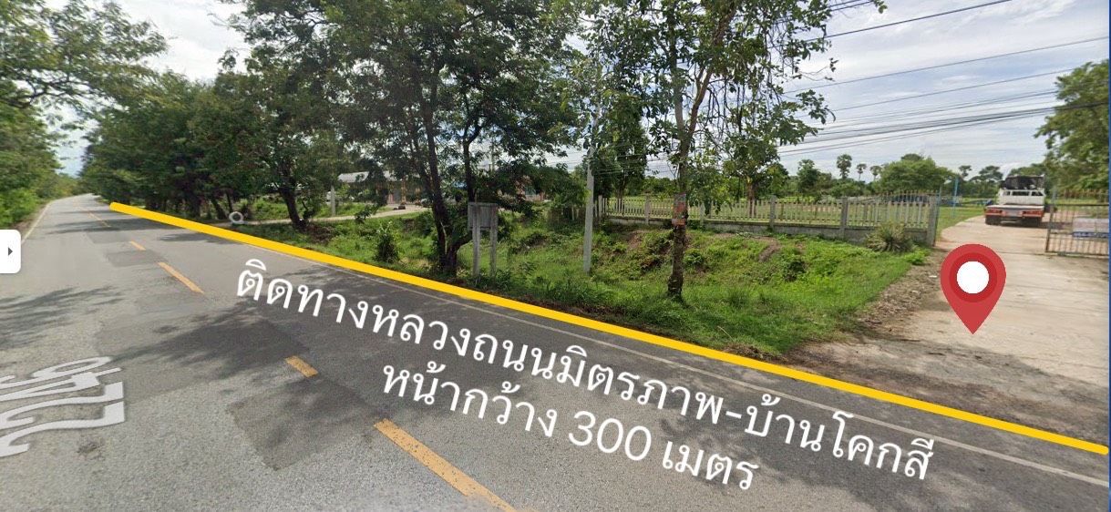 ขายที่ดิน จ.ขอนแก่น ติดวิทยาลัยอาชีพพล