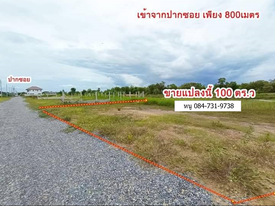 ขายที่ดินกรุงเทพ เขตหนองจอก 0-1-0