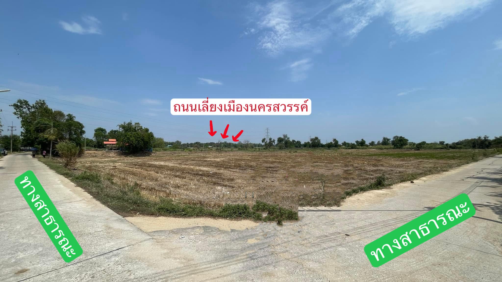 ขายที่ดินนครสวรรค์ เจ้าของขายเอง 3-3-28 ไร่