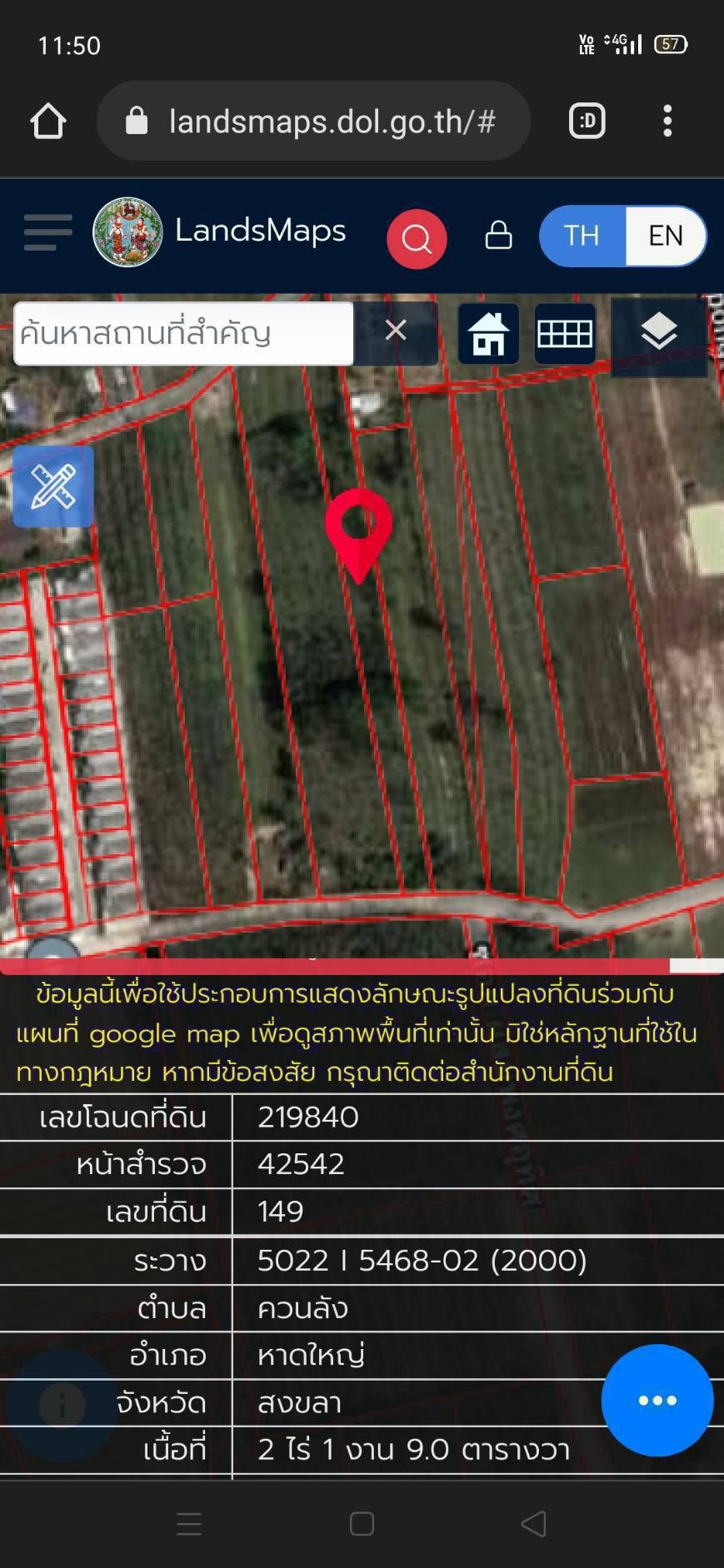 ขายที่ดินสงขาลา ที่ดินเปล่าไกล้สนามบินหาดใหญ่ 5-0-0