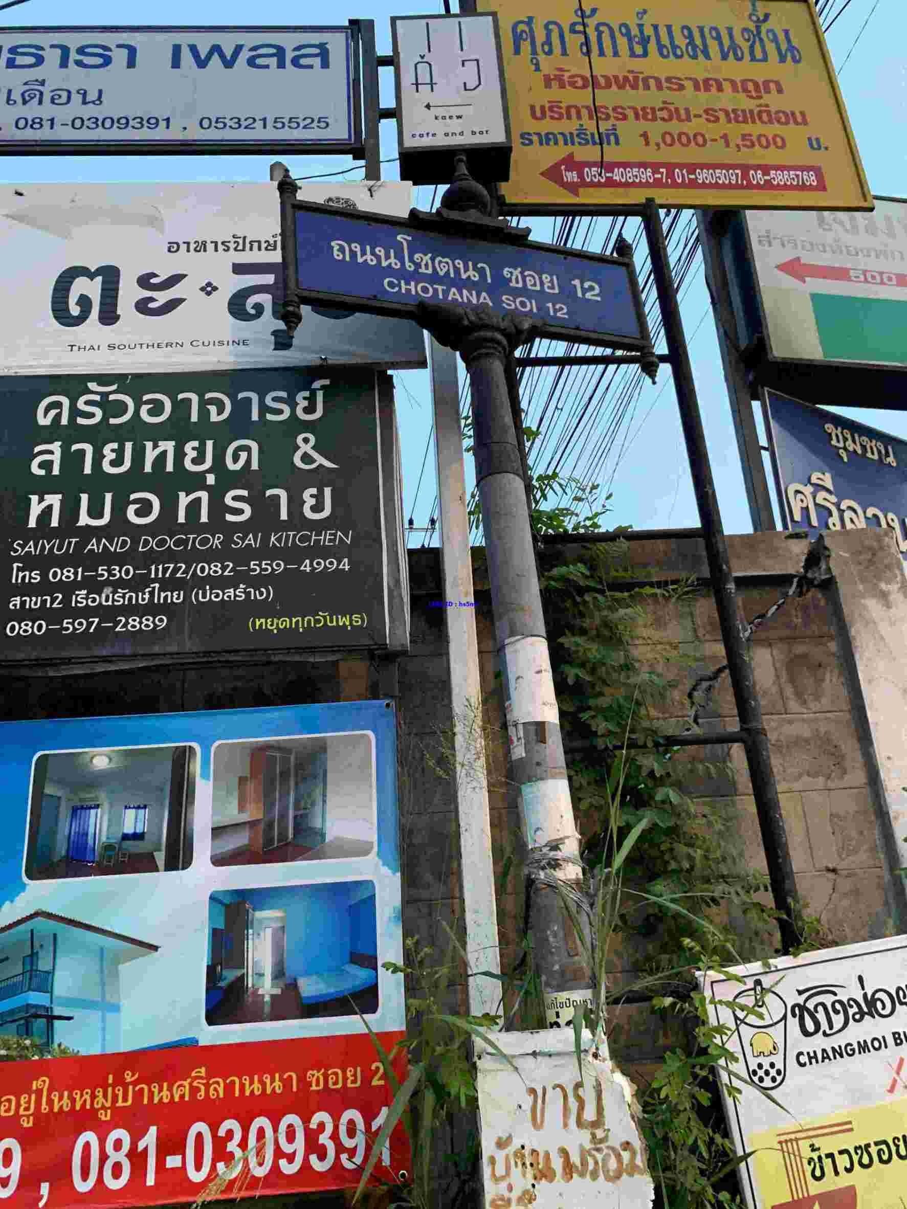 ขายที่ดินเชียงใหม่ วิวสวย ชานเมืองเชียงใหม่ ถนนโชตนา ตำบลช้างเผือก เข้าออกได้ 2 ทาง มีถนนล้อมรอบหน้าหลัง 