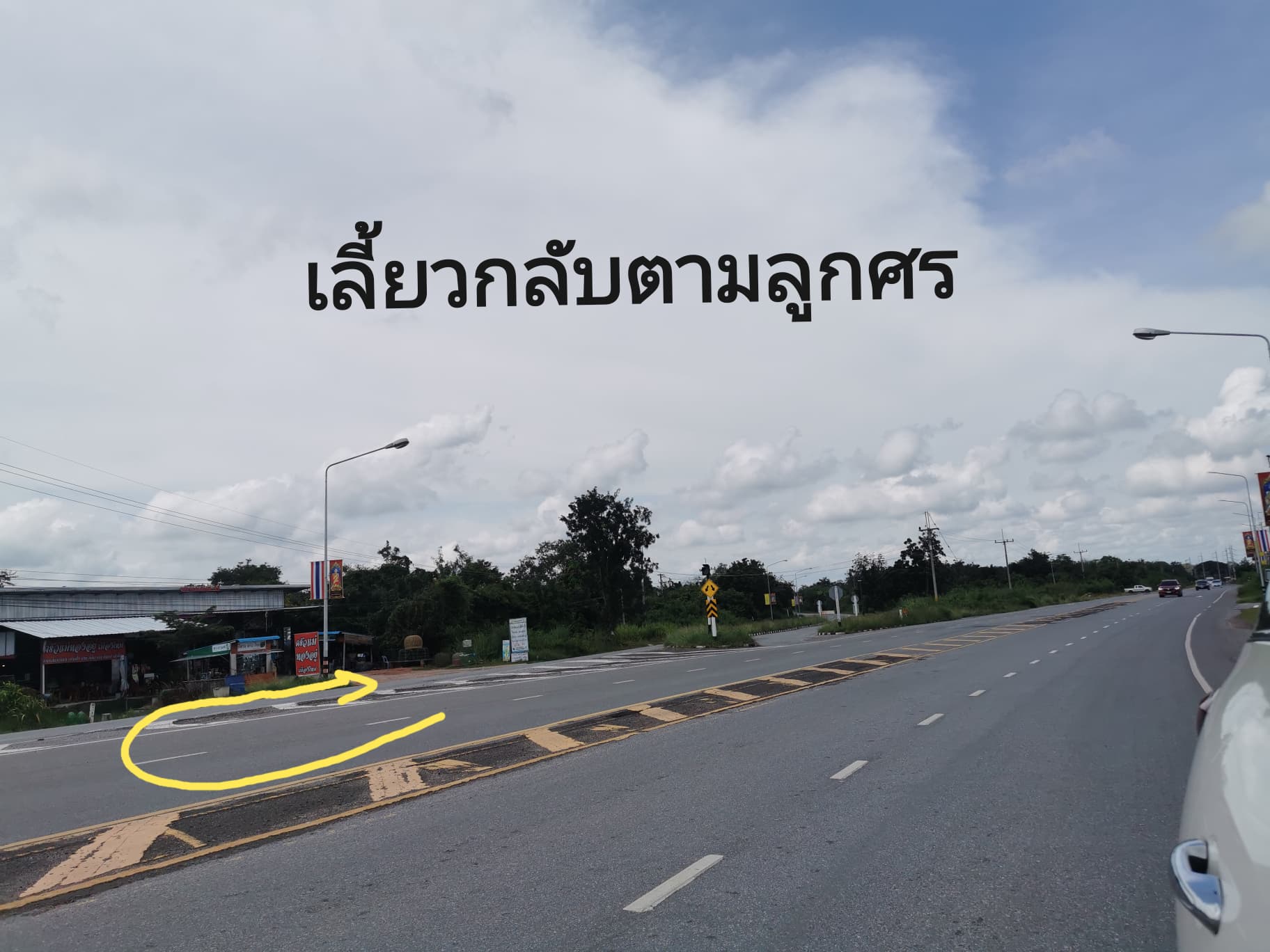 ที่ดินเปล่าโฉนดสวย นครราชสีมา