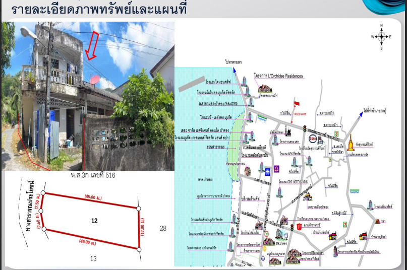 ขายบ้านภูเก็ต กระทู้