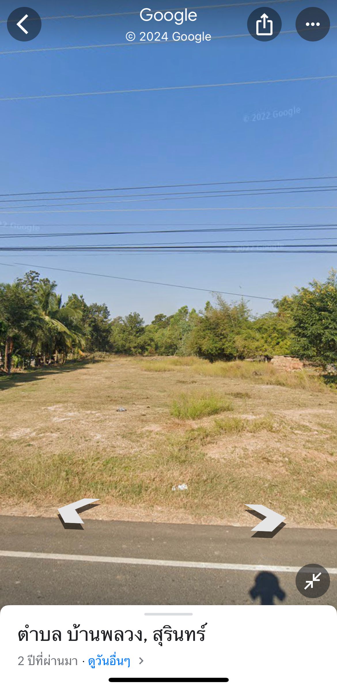 ขายที่ดินสุรินทร์ ปราสาท บ้านพลวง ติดถนน