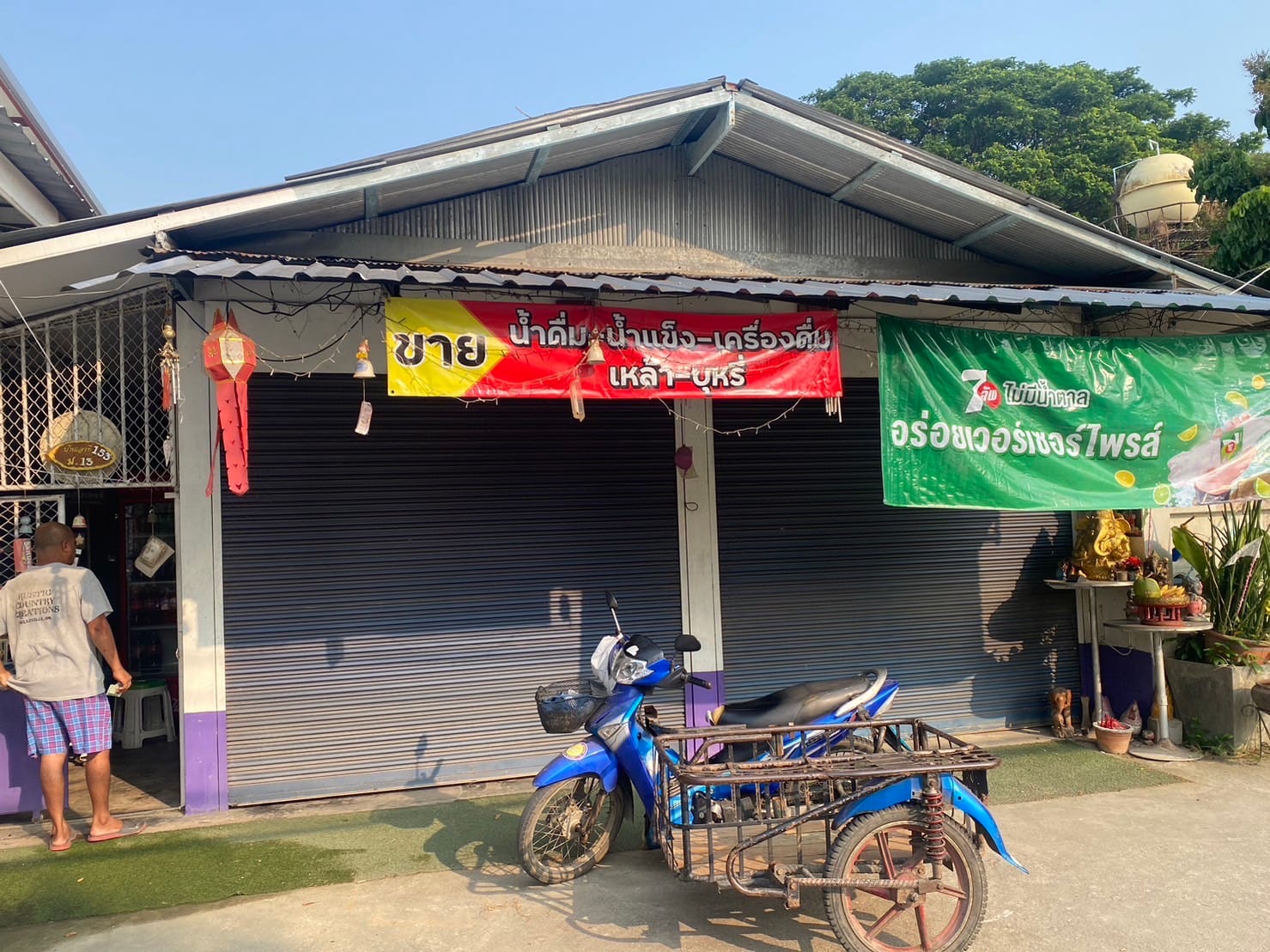 ขายอาคาร 2 หลัง สิ่งปลูกสร้างโกดัง 1 แห่ง  ร้านค้า 2 ร้าน และที่ดิน มีที่งอกเกินคุ้ม