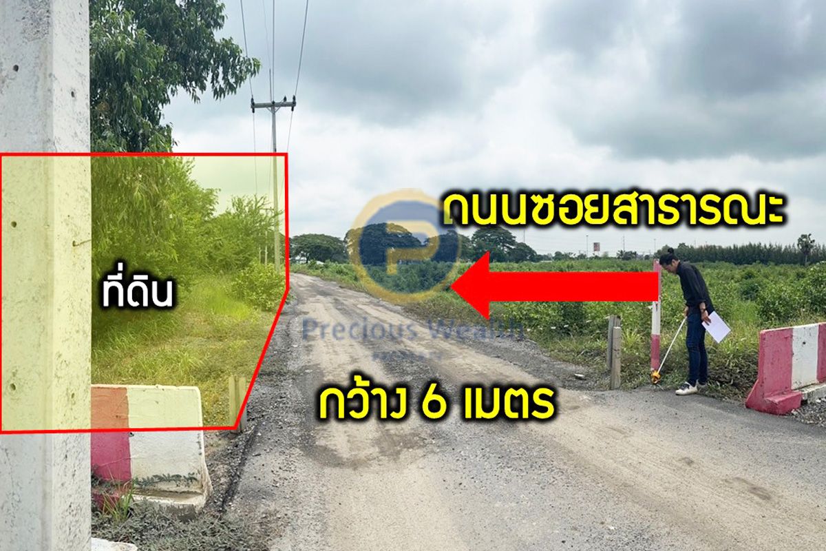 ขายที่ดินอยุธยา ติดถนนสายเอเชีย กม.42 (ทางหลวงหมายเลข 32)