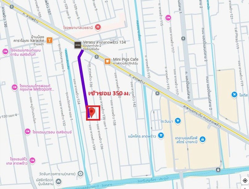 ขายด่วนเจ้าของขายเอง ที่ดินถมแล้ว ราคาถูกสุดในซอยลาดพร้าว134