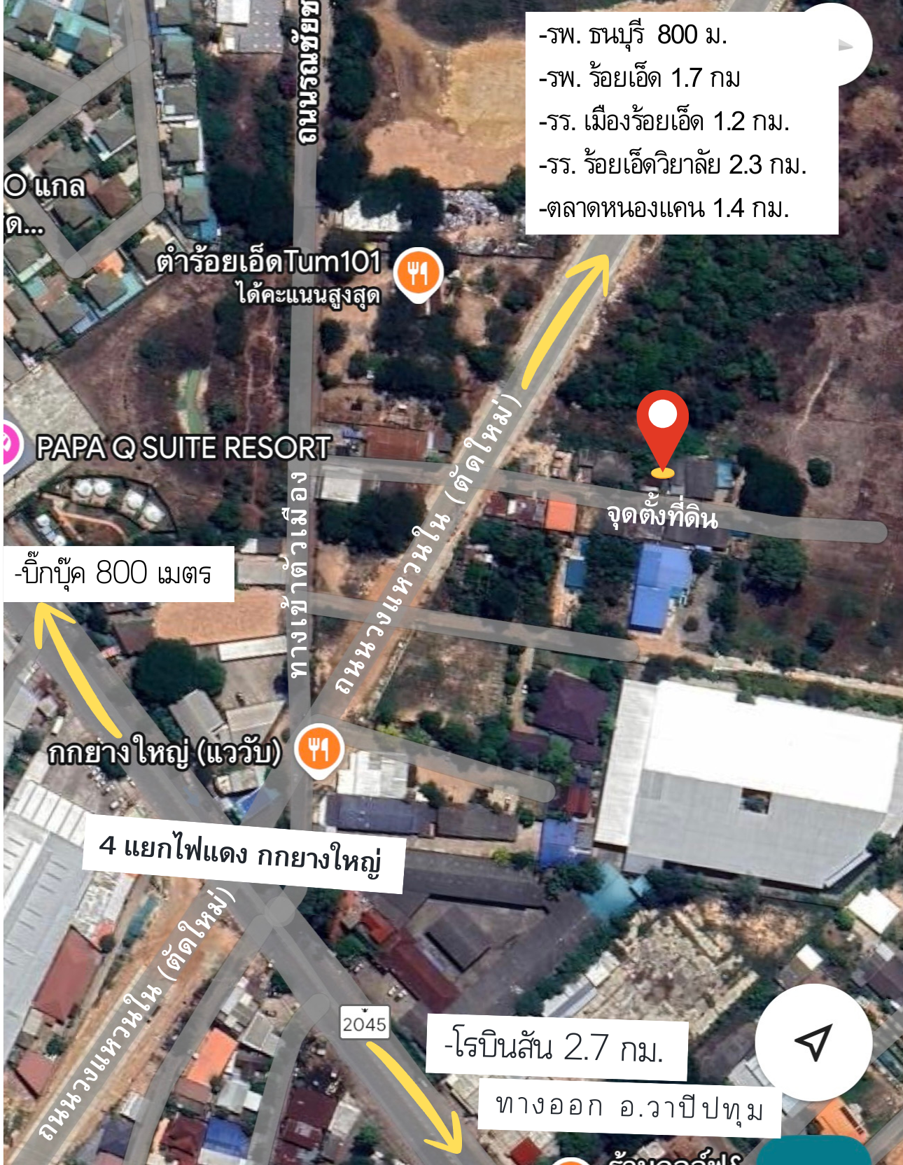 ขายที่ดินในเมืองร้อยเอ็ด!!! (อยู่ระหว่างรอการรื้อบ้านและถมที่)