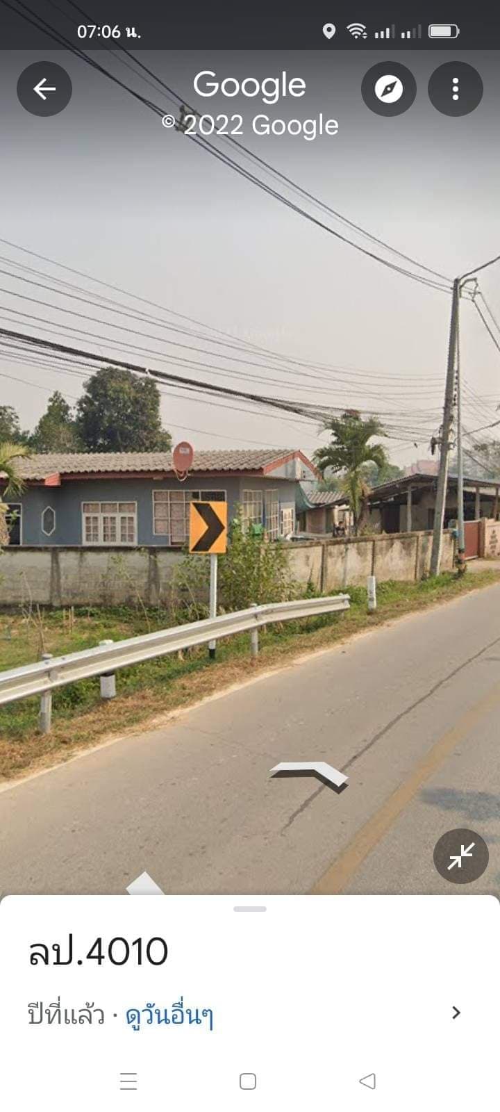 ขายบ้านลำปาง เมืองลำปาง 3-2-16.7
