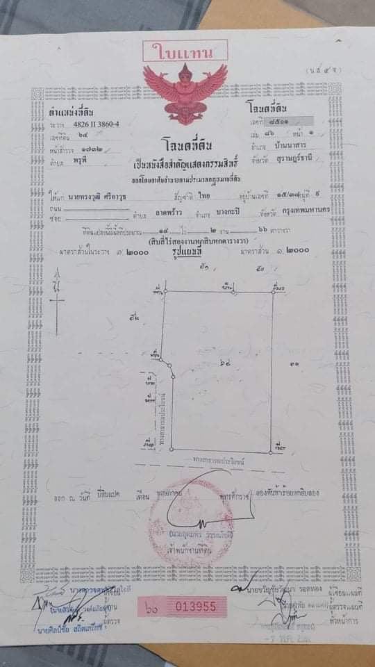 ที่ดินเปล่า บ้านนาสาร สุราษฎร์ธานี  14-2-66