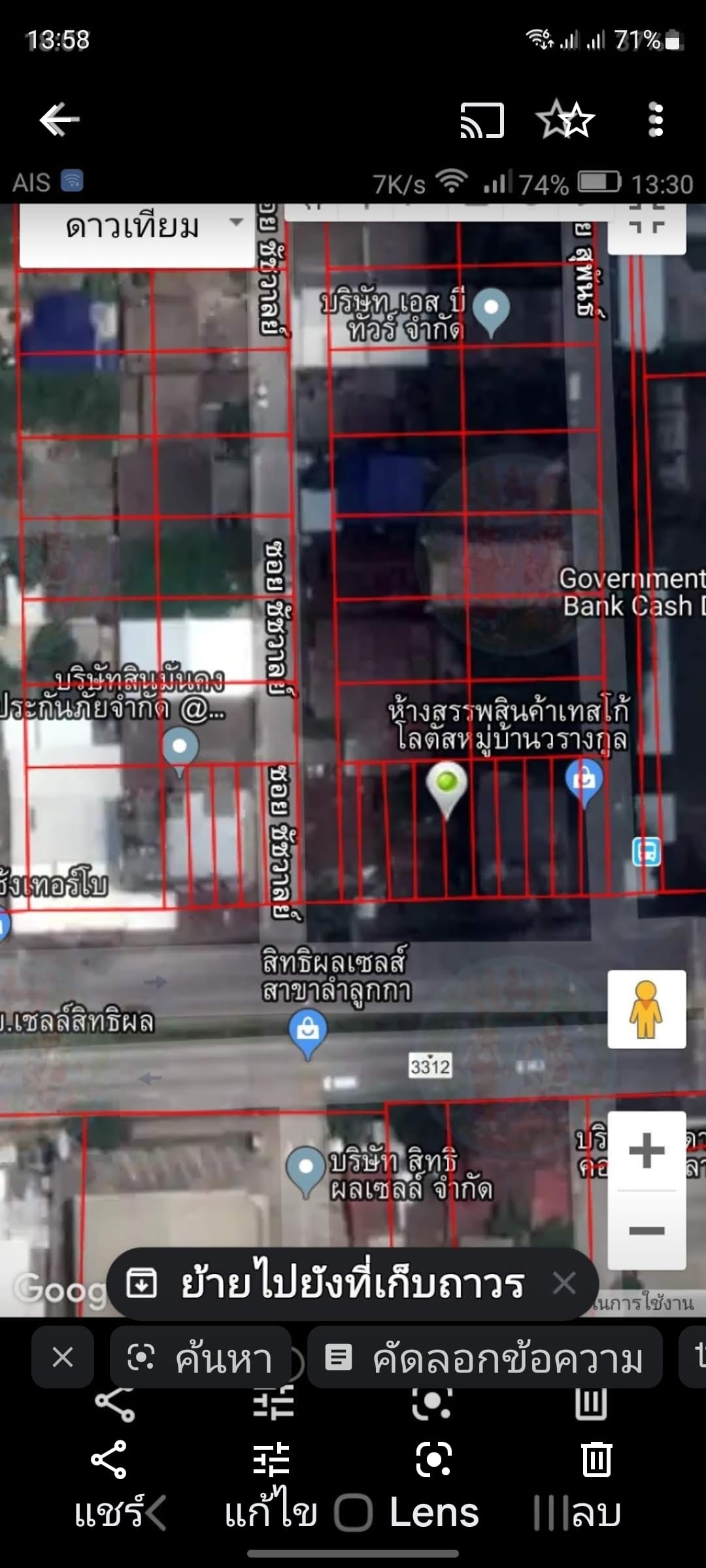 ขายที่ดินพร้อมสิ่งปลูกสร้าง