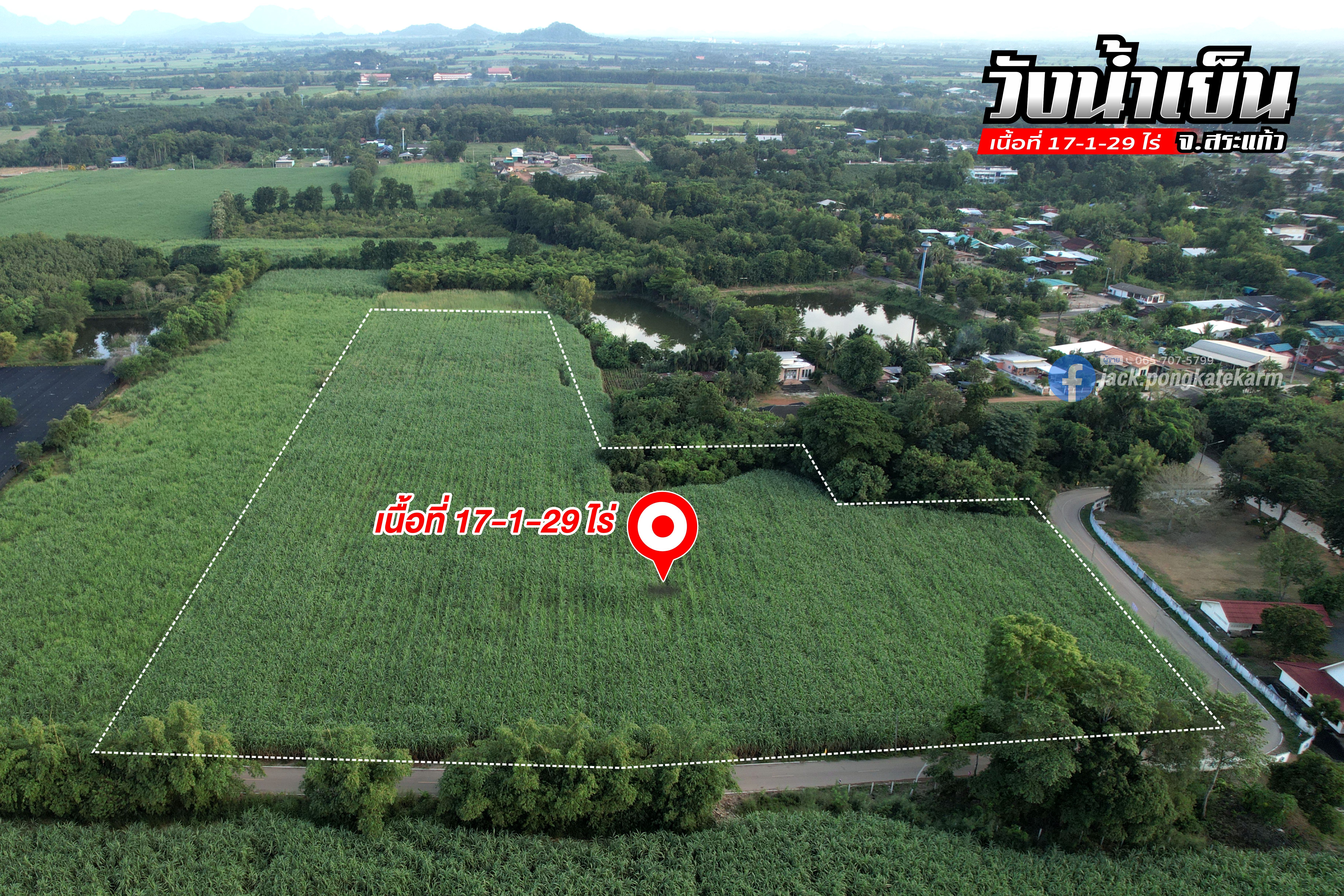 ขายที่ดินแปลงสวย 17 ไร่ โฉนด ติดถนนลาดยาง ใกล้ รพ.วังน้ำเย็น เพียง 800 เมตร