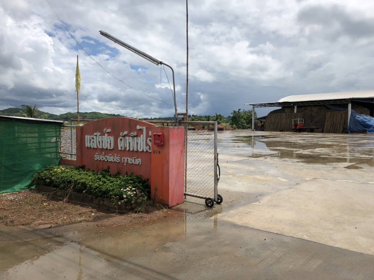 โกดังและบ้านพักคนงาน ใกล้ สามเหลี่ยมทองคำ เชียงแสน เชียงราย 4 ไร่