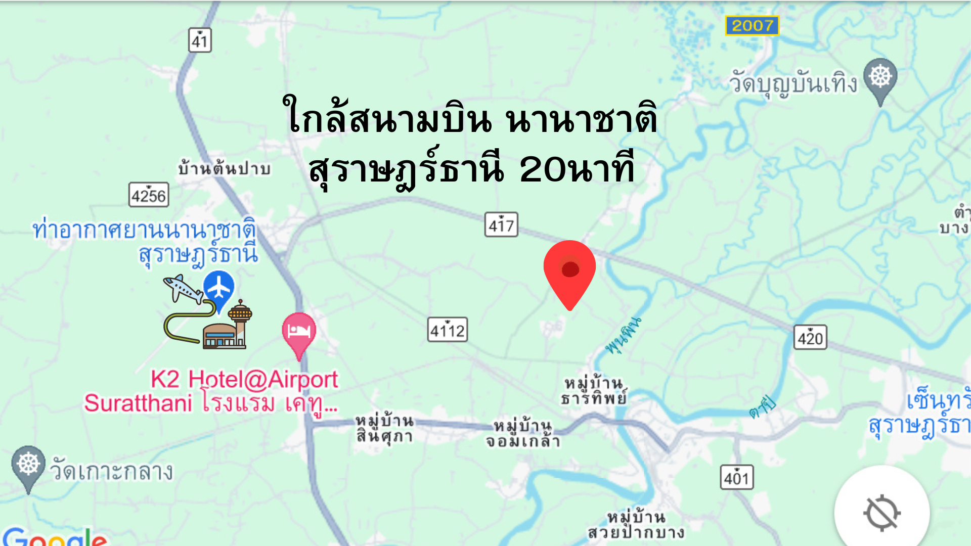 ขายที่ดินเปล่า ติด คลองท้ายก๋ง สุราษฎร์ธานี