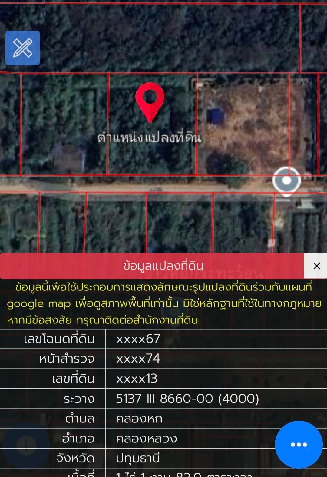 ต้องการขายที่ดินเปล่าขนาด 1 ไร่ 1 งาน คลองหก