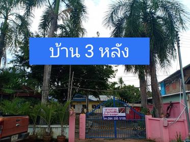 บ้าน3หลังพร้อมที่ดิน ขอนแก่น 1-0-57