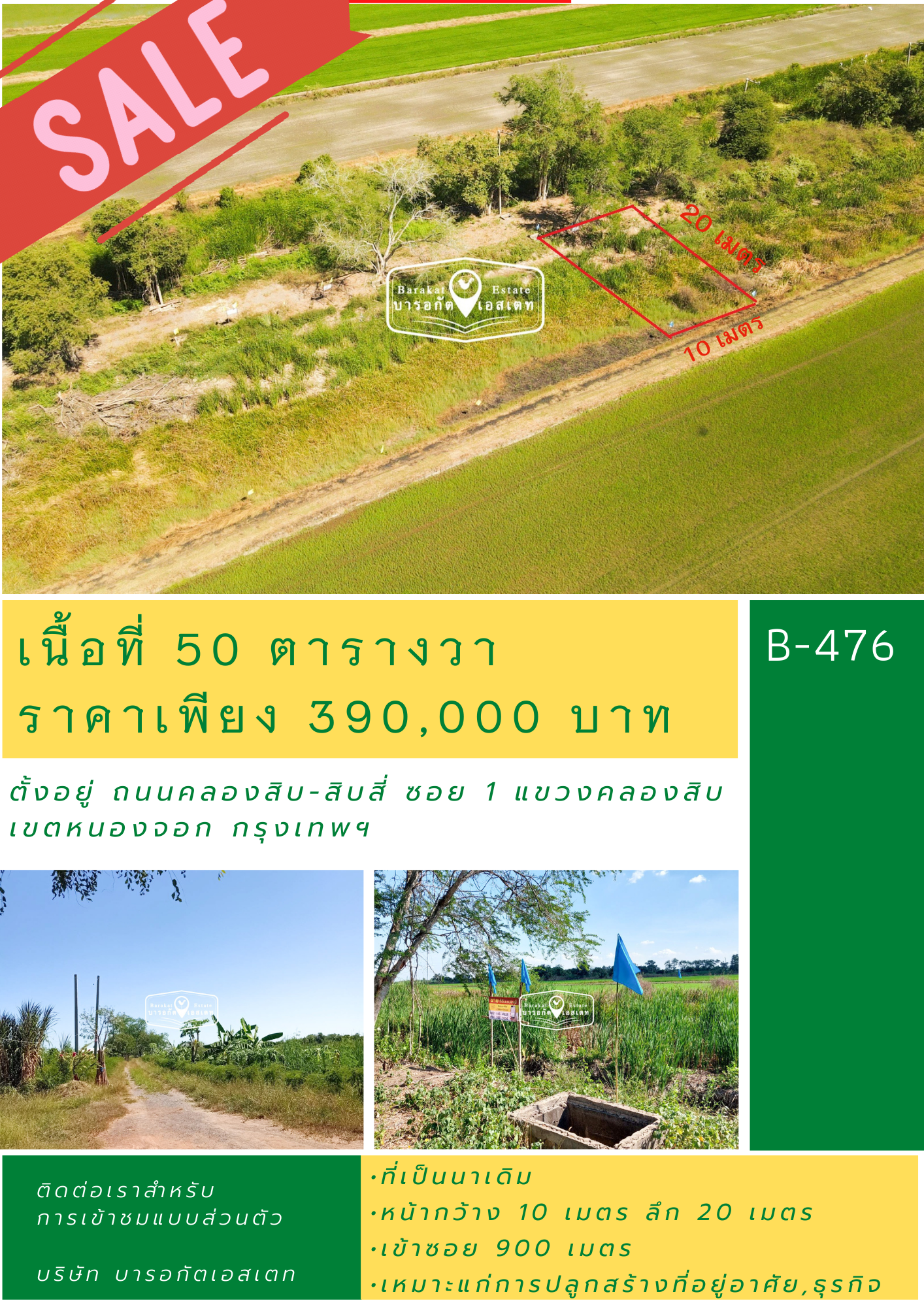 โปรลดราคากับแบบสุดแปลงนี้ต้องการเจ้าของแบบด่วนๆ....นะคะ  เจ้าของขายแบบไม่ต้องการกำไร เคลียริ่ง เรียบร้อย 