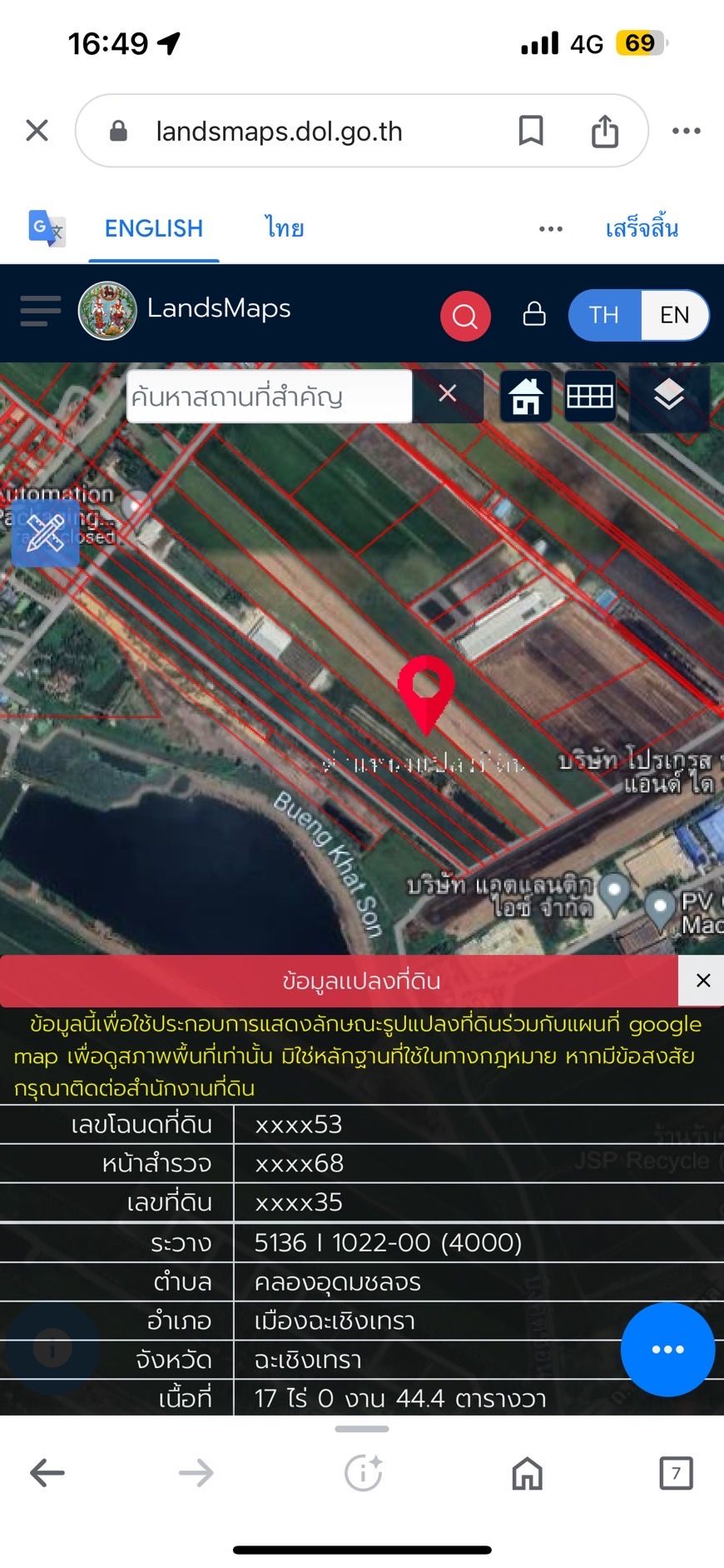 ขายที่ดิน ต.คลองอุดมชลจร อ.เมืองฉะเชิงเทรา