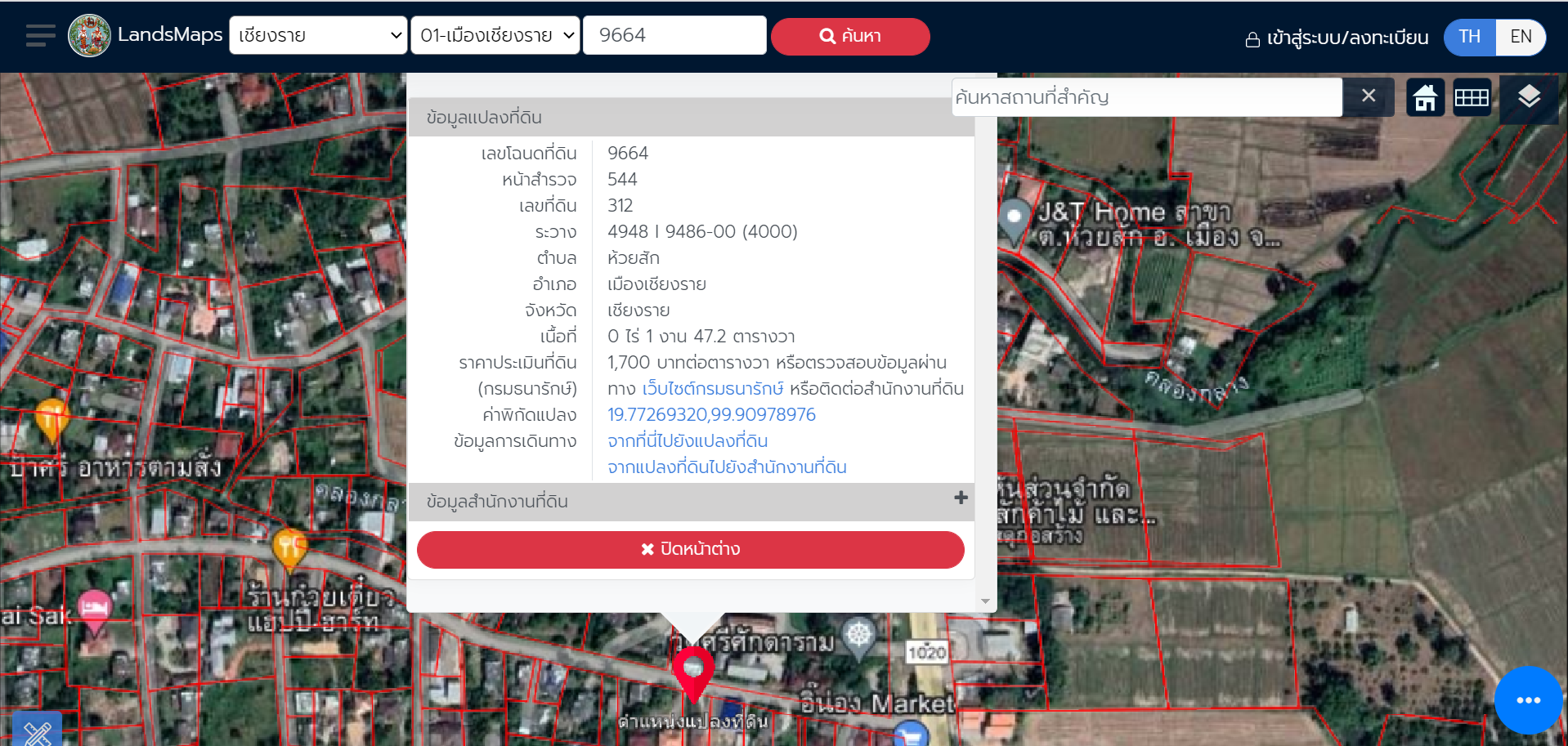 บ้านพร้อมที่ดิน อ.เมืองเชียงราย จ.เชียงราย 0-1-47