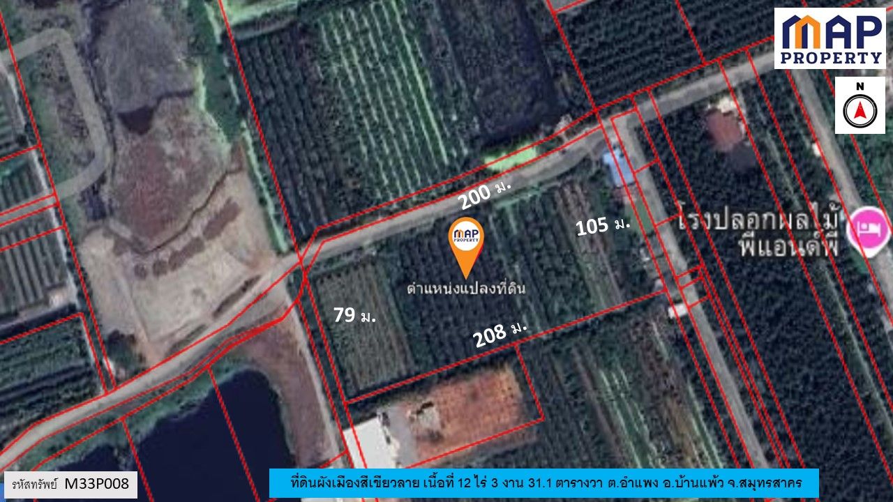 ที่ดินใกล้คลองตาขำ ใกล้ตลาดและหน่วยงานราชการ ผังเมืองสีเขียวลาย