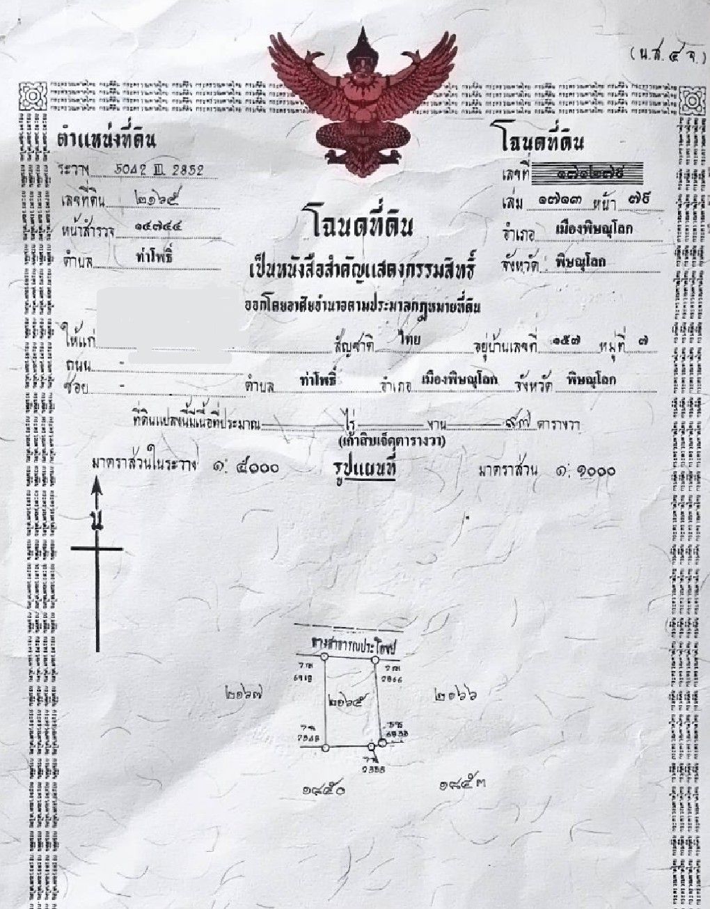 ขาย/ให้เช่าระยะยาว ที่ดินเขตชุมชน ทำเลดี ใกล้ ม.นเรศวร