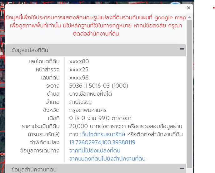 ขายที่ดินแปลงสวยในทำเลทอง พุทธมณฑลสาย 2