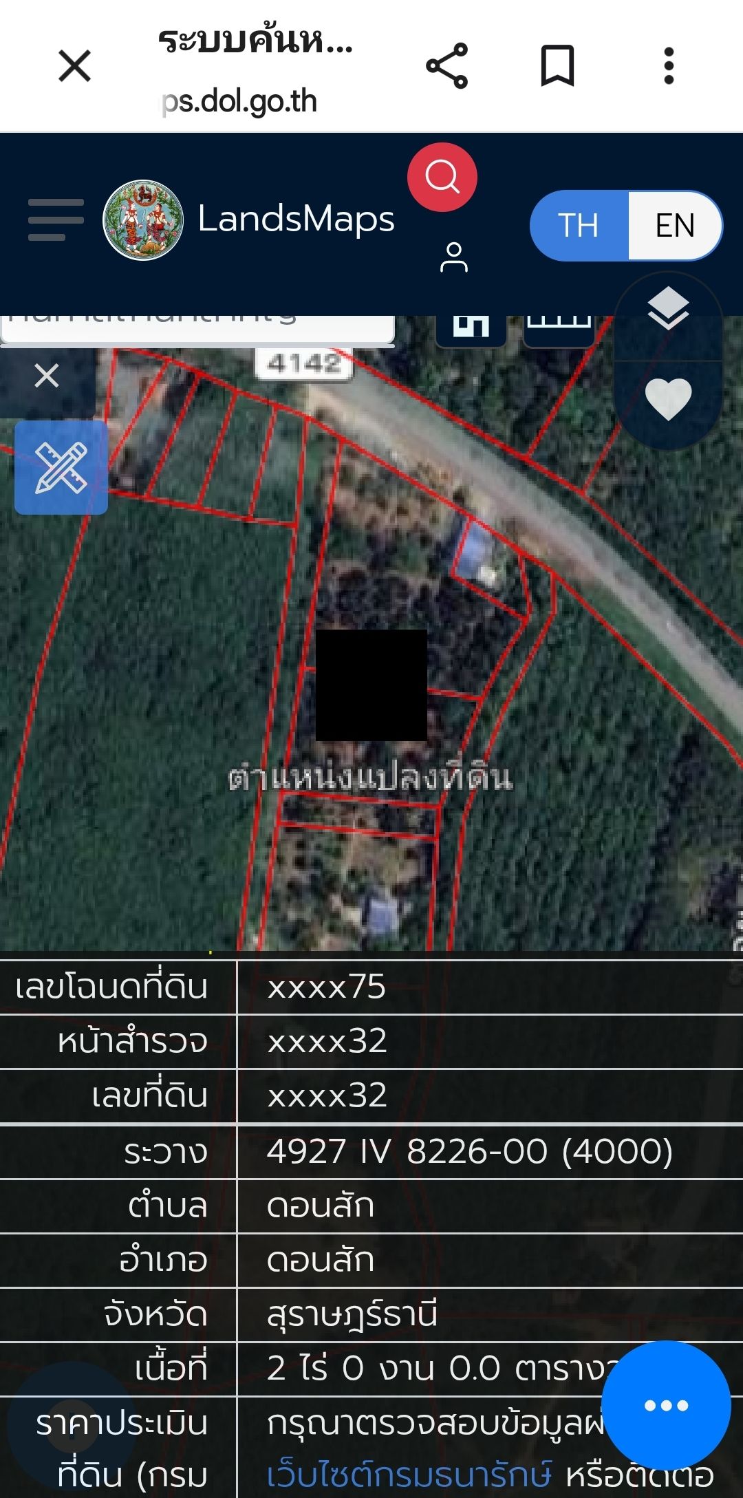 ขายสวนทุเรียน