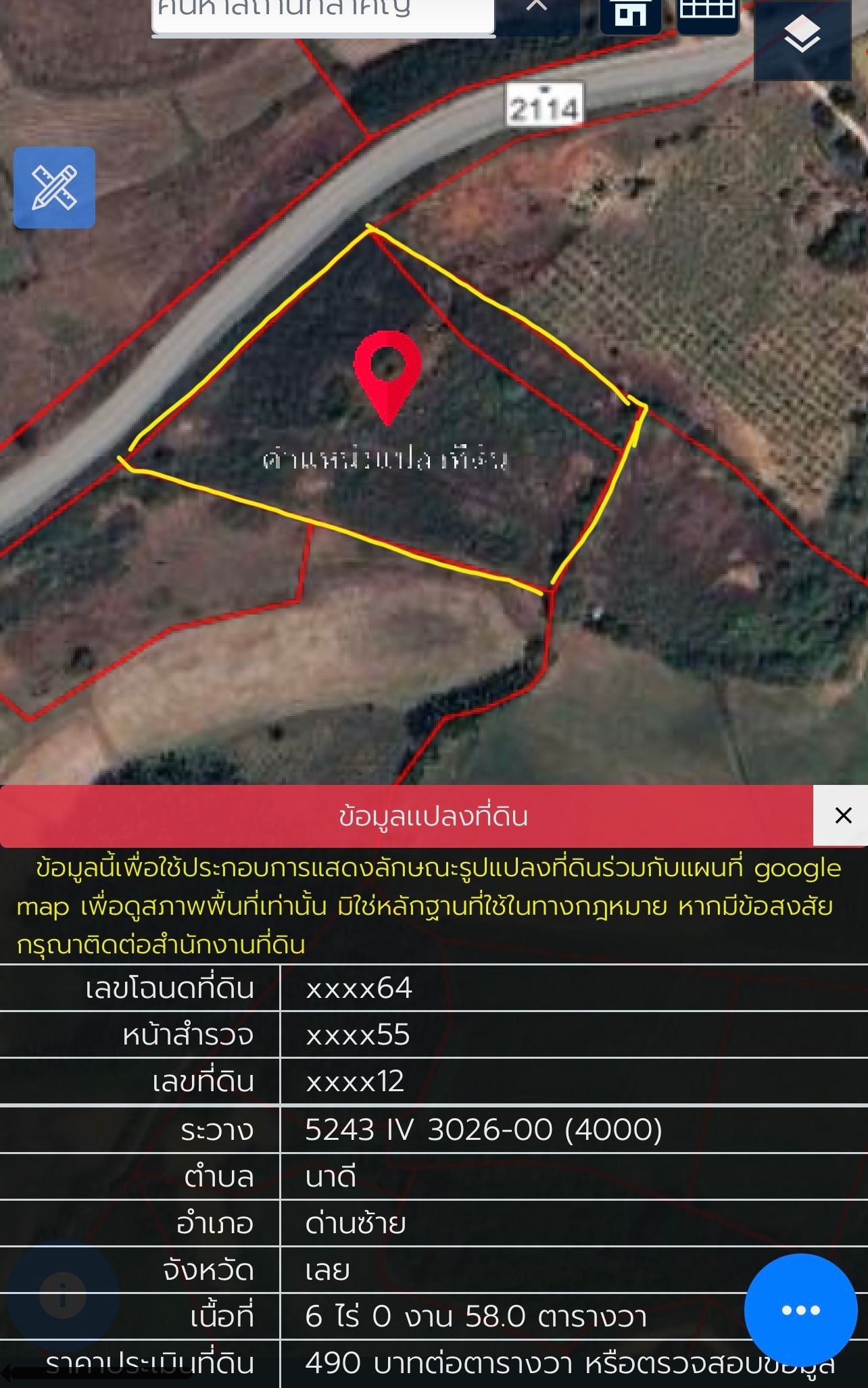 ขายที่ดินด่านซ้าย จ.เลย ติดถนน ทำเลดี ราคาถูก 7-0-48 ไร่