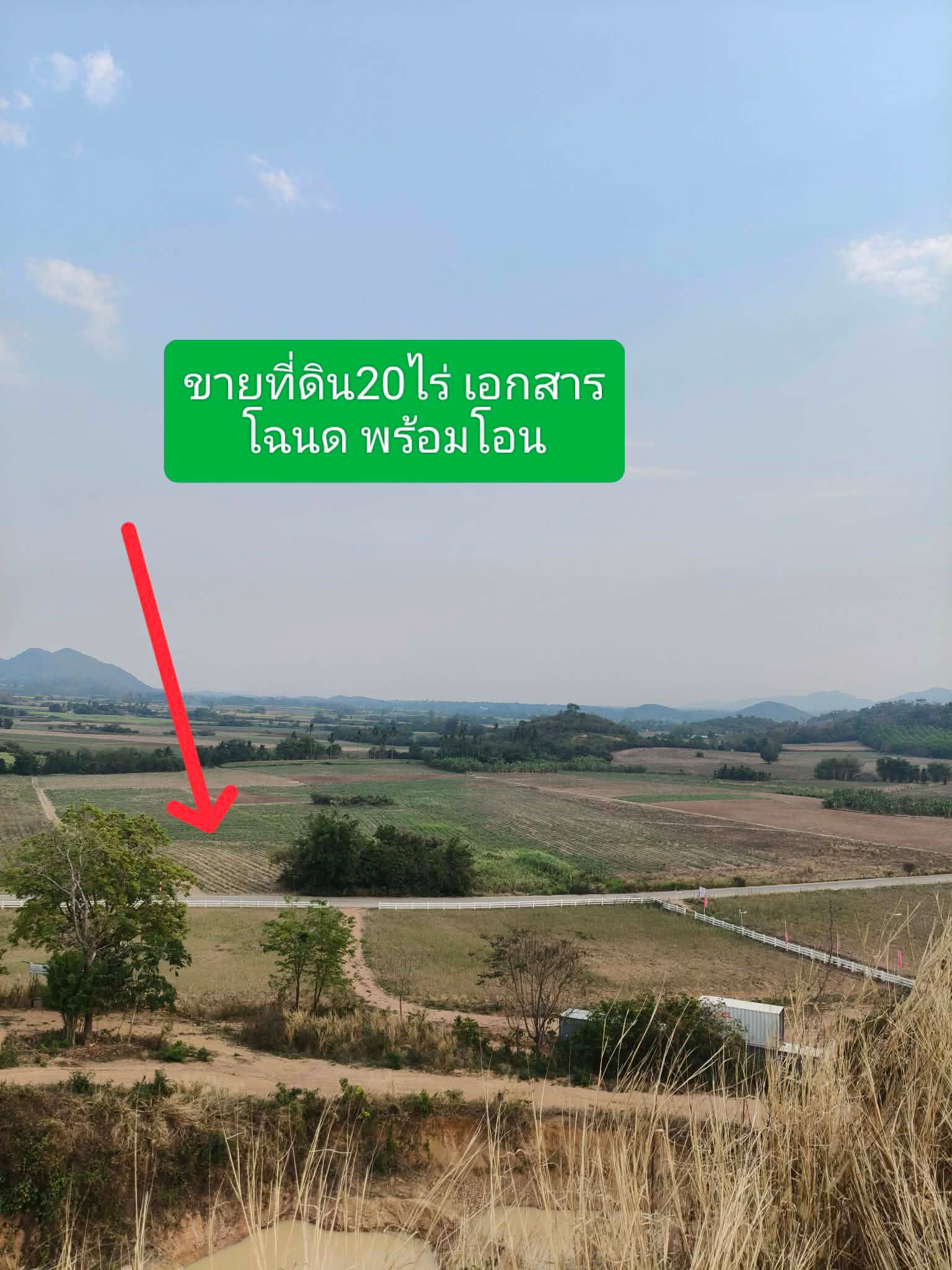 ขายที่บรรยายวิวเขา,สร้างรีสอร์ท
