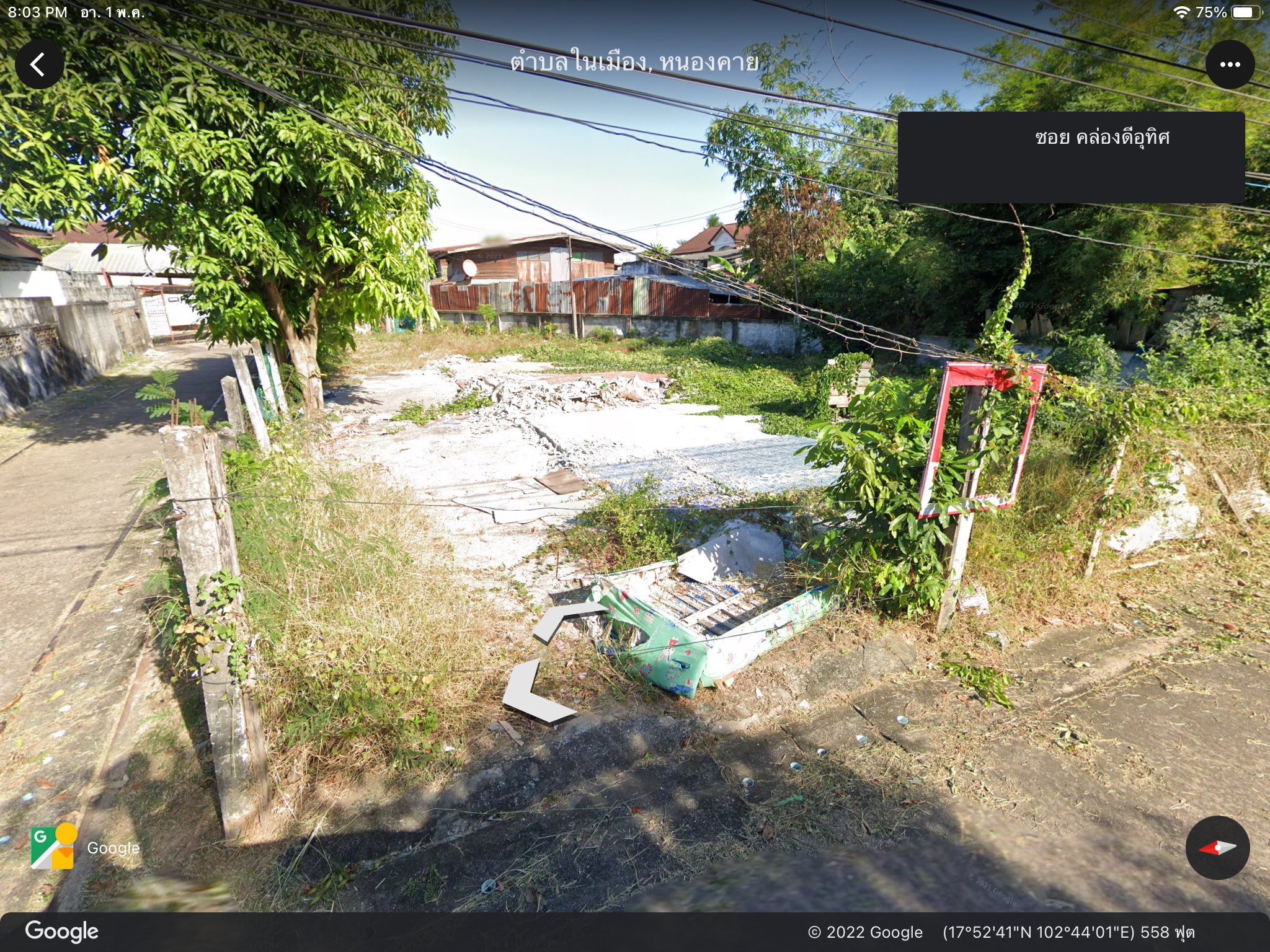 ขายที่ดินเปล่า 85.7 ตร.ว ซ.จิหาญสวัสดิ์ แยกซ.มีชัย ต.ในเมือง อ.เมืองหนองคาย